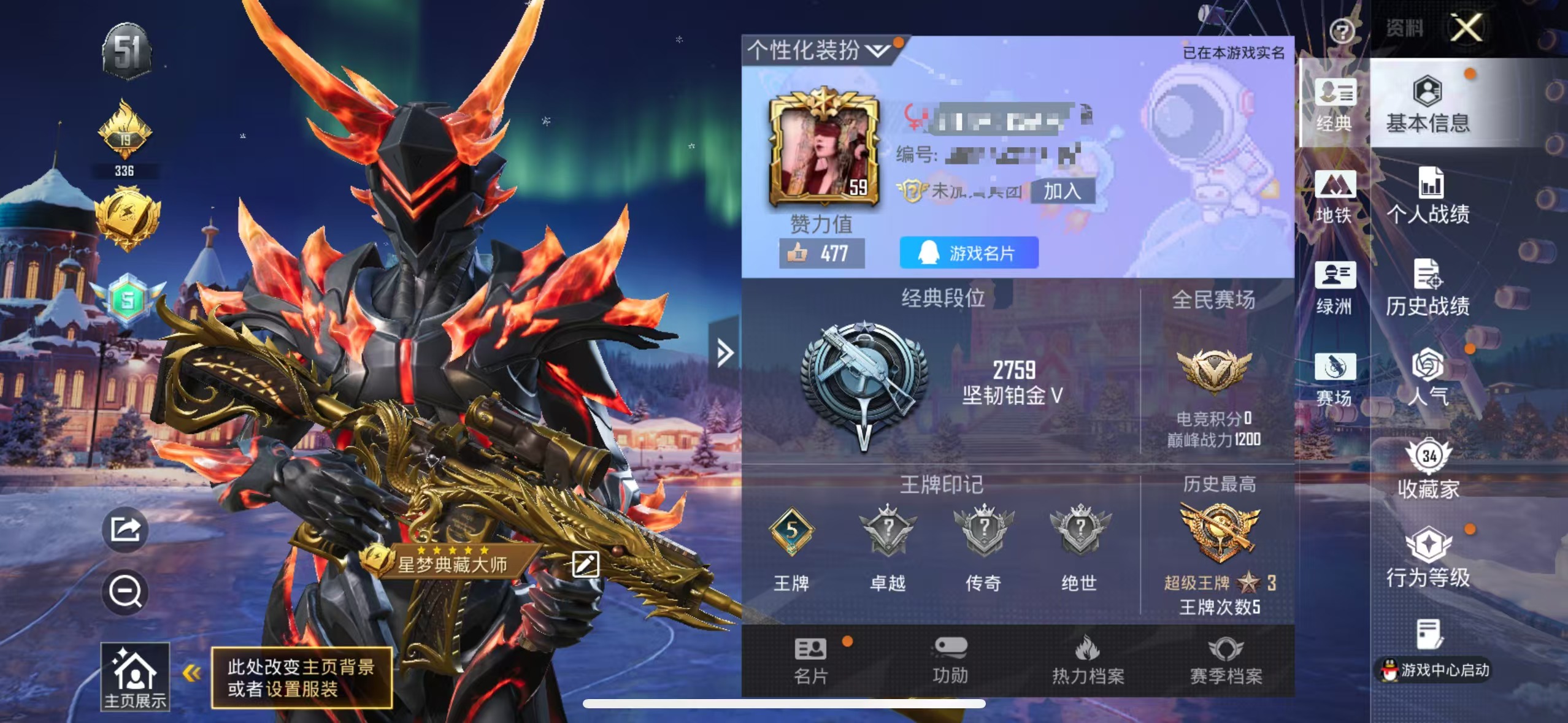 和平精英账号苹果QQ0载具-49套装-78枪皮-ZMH1274【3粉装3特效 满级五爪金龙】苹果Q-3粉装3特效枪4热门