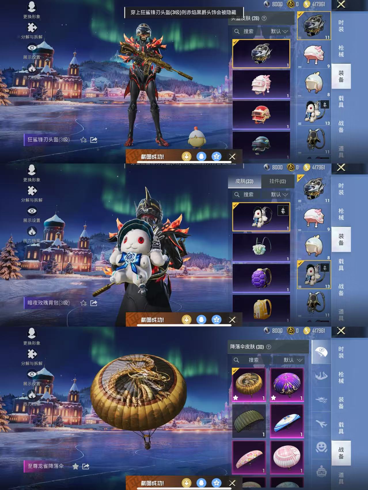 HPCMW3444223和平精英账号详情图6