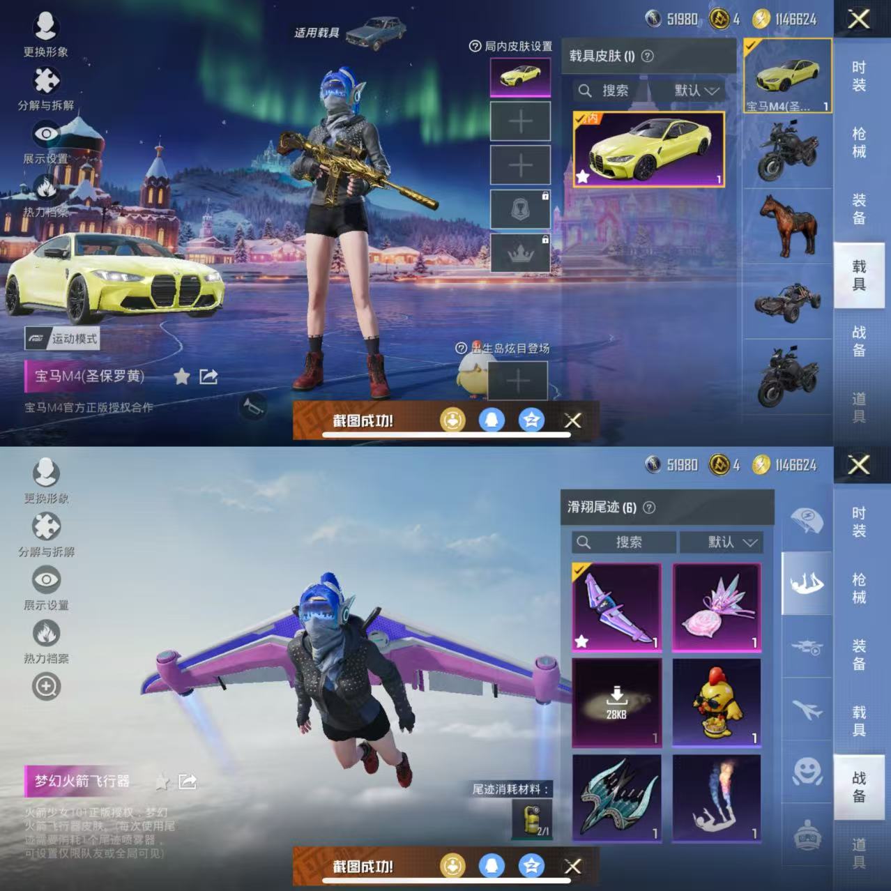 HPQM3444226和平精英账号详情图10