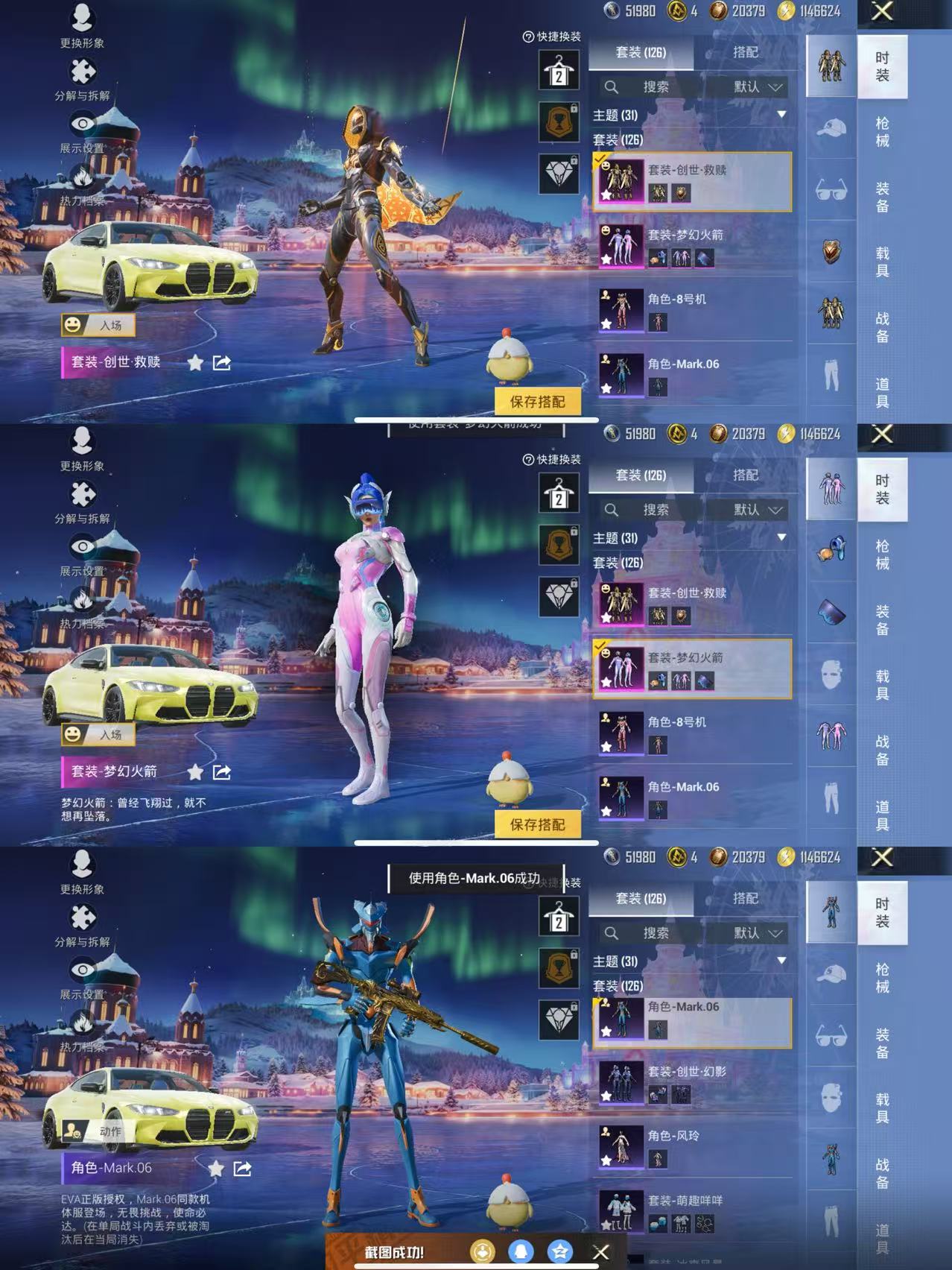 HPQM3444226和平精英账号详情图4