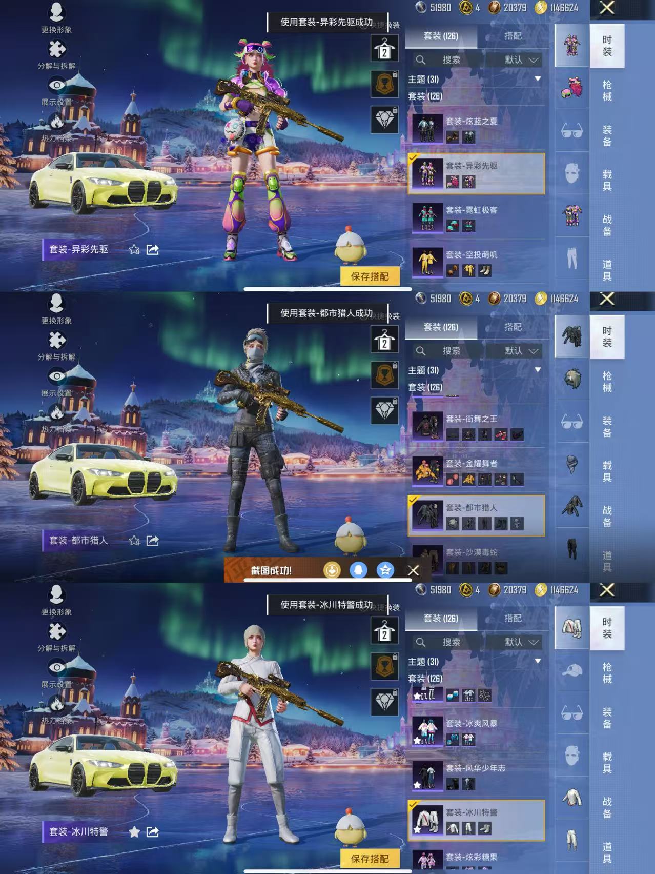 HPQM3444226和平精英账号详情图5