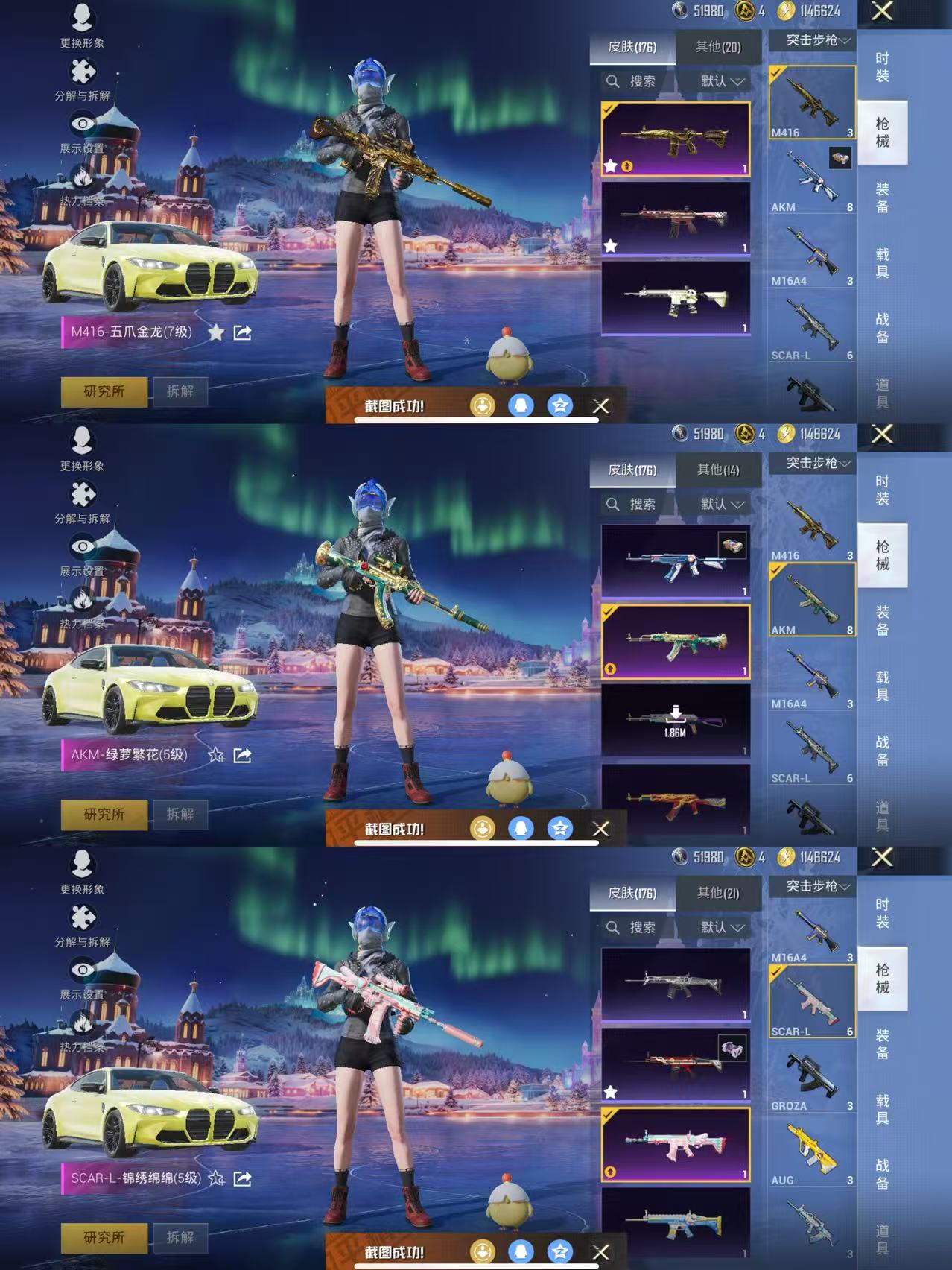 HPQM3444226和平精英账号详情图6