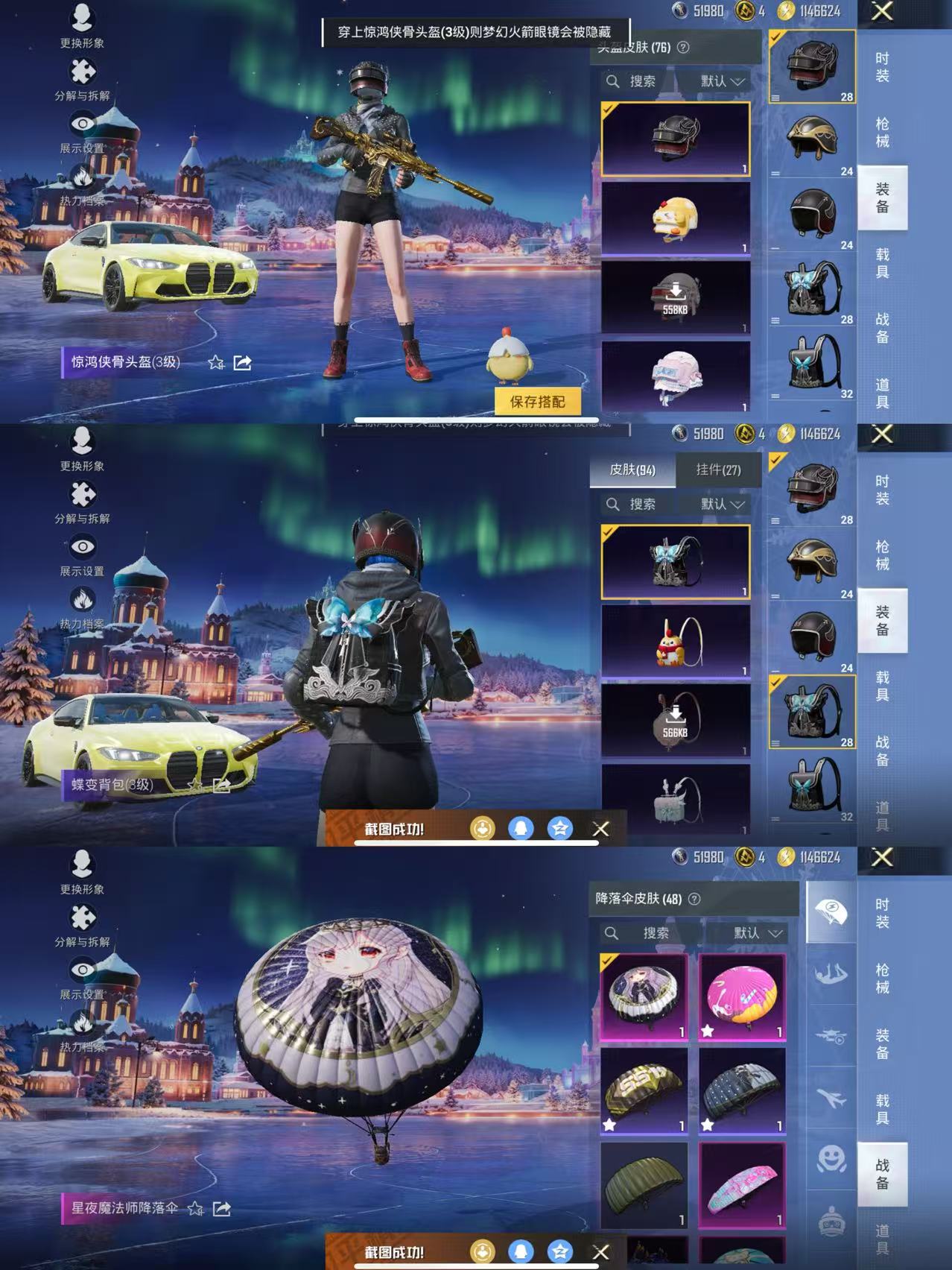 HPQM3444226和平精英账号详情图9