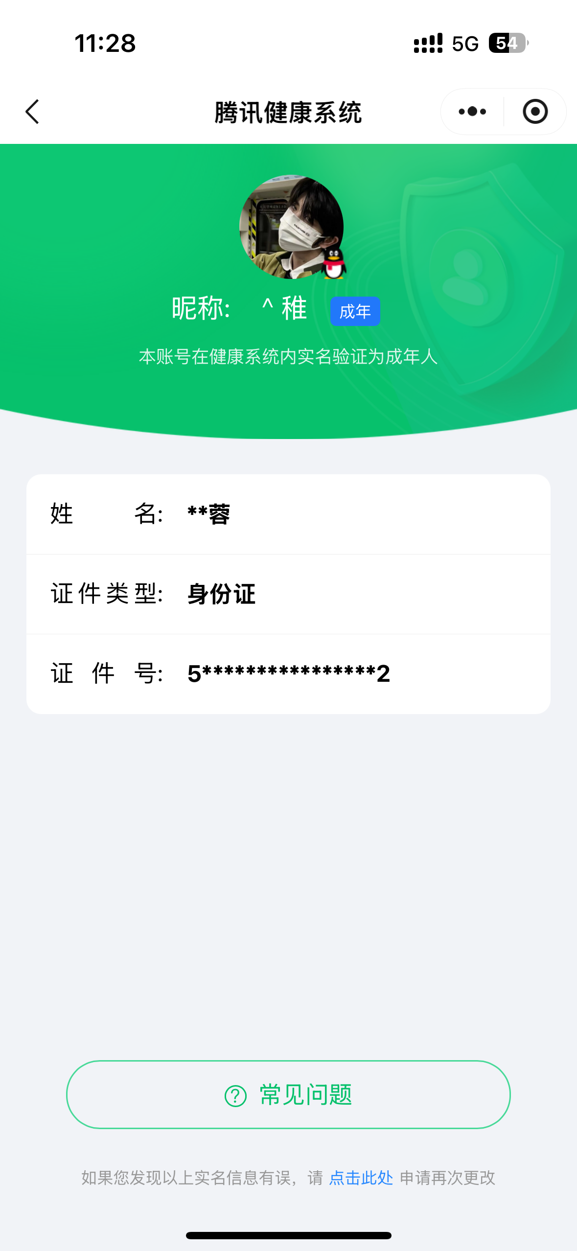 HPQM3444226和平精英账号详情图11