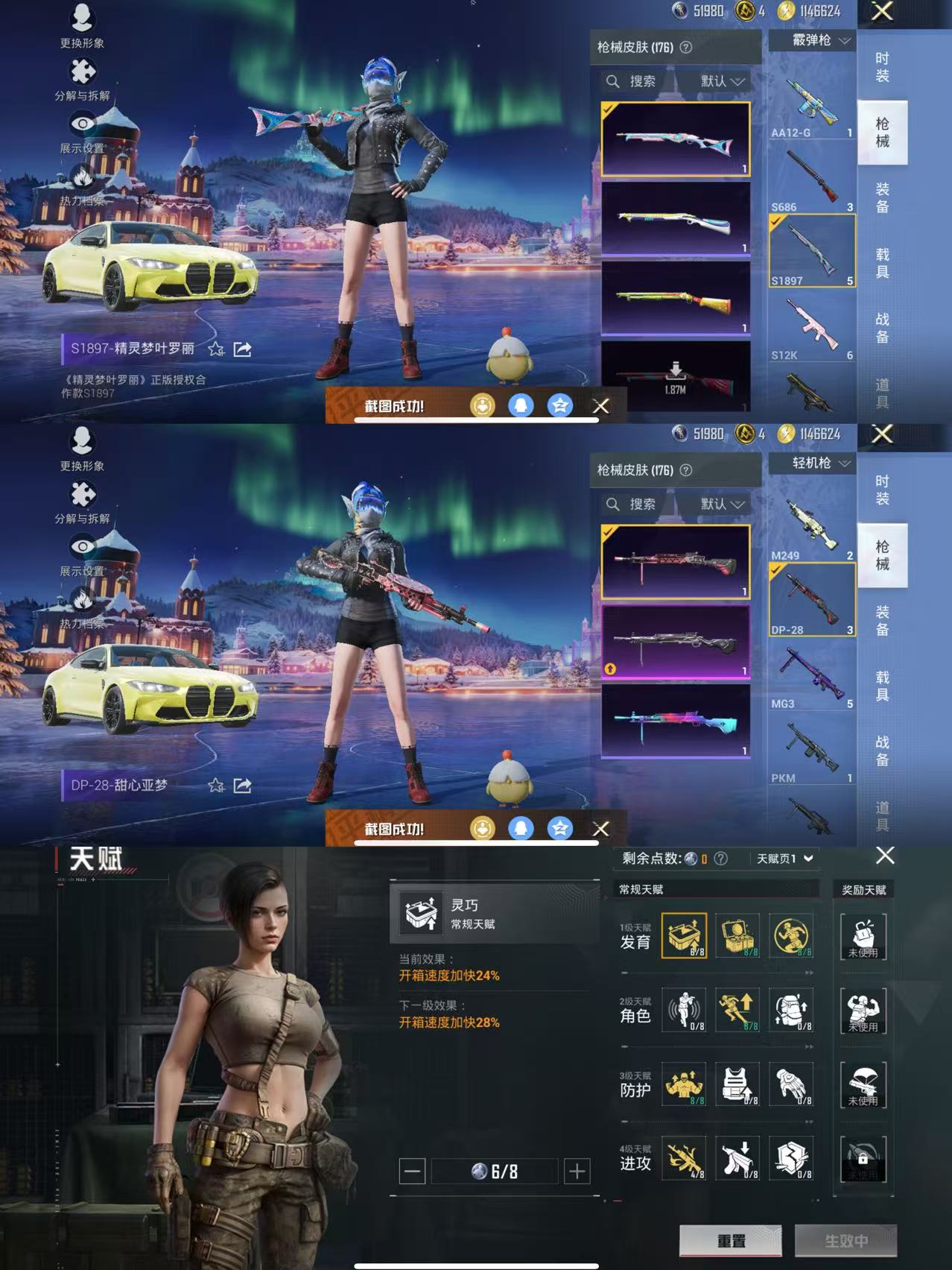 HPQM3444226和平精英账号详情图8