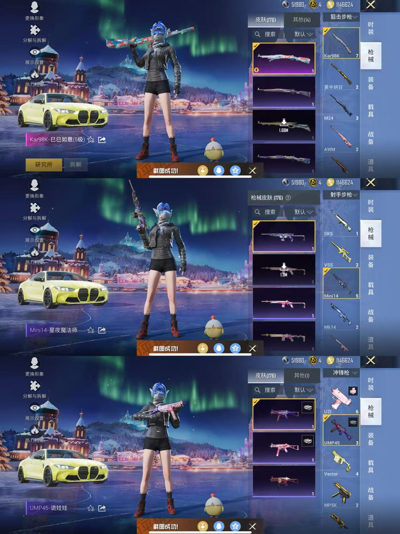 HPQM3444226和平精英账号详情图7