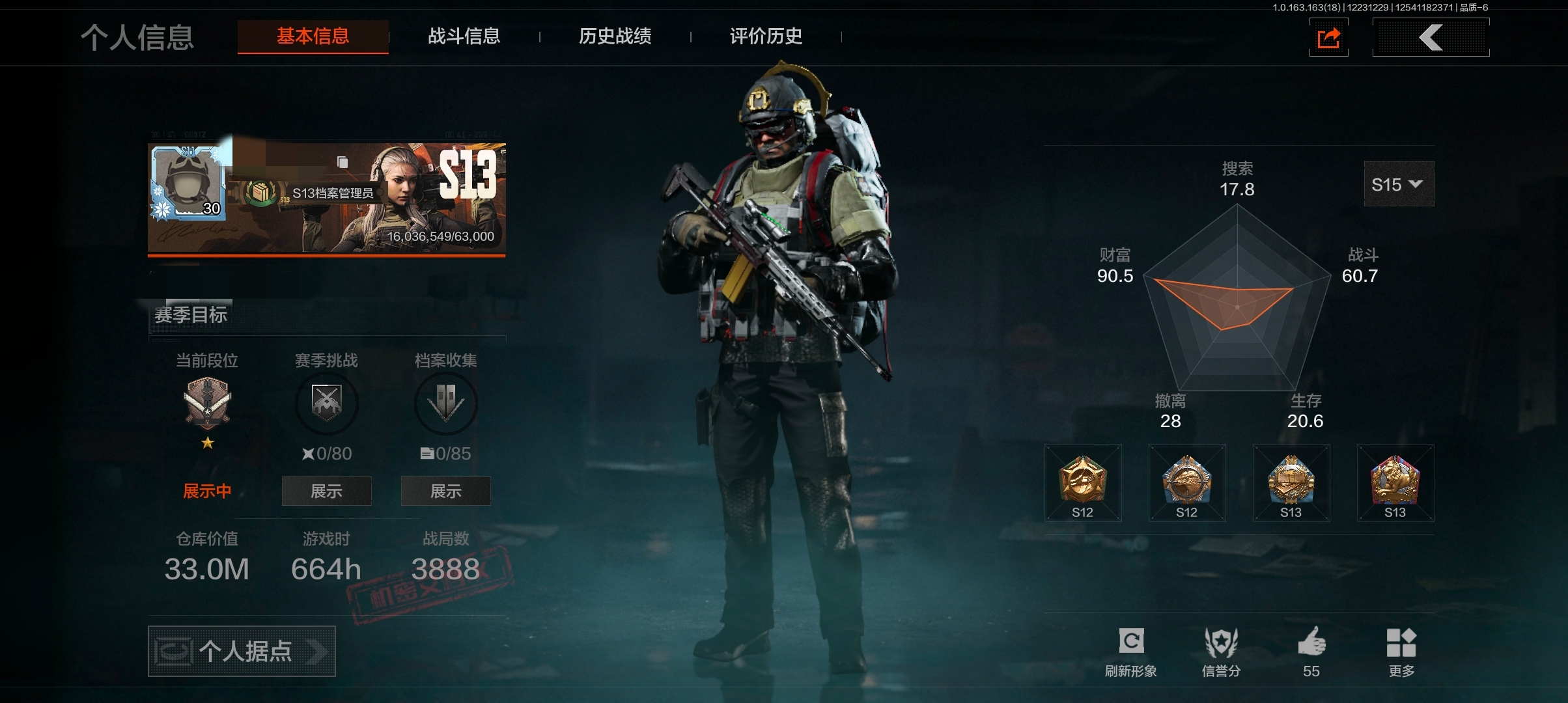 暗区突围账号安卓QQDSTW1819+安卓Q-等级30-仓库价值33m-科恩币1470k现金库3m-【套装】 金狮护身，