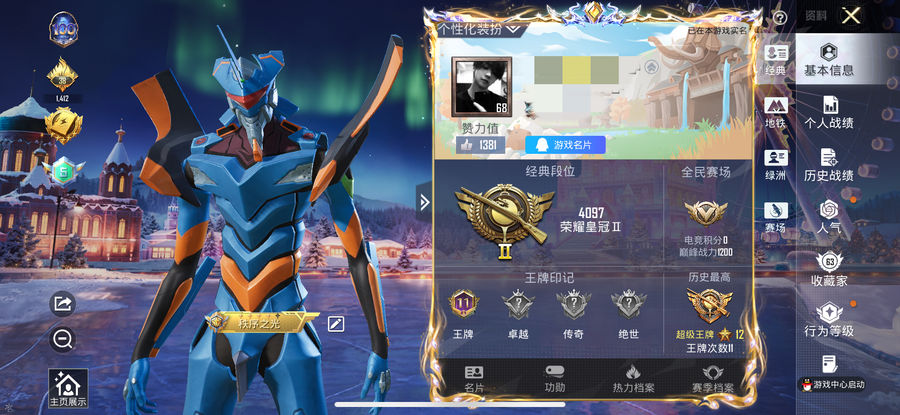 和平精英账号苹果QQDSH2102+【3粉装4特效 2螳螂】苹果Q-3粉装4特效枪12热门156套装219枪皮 6890