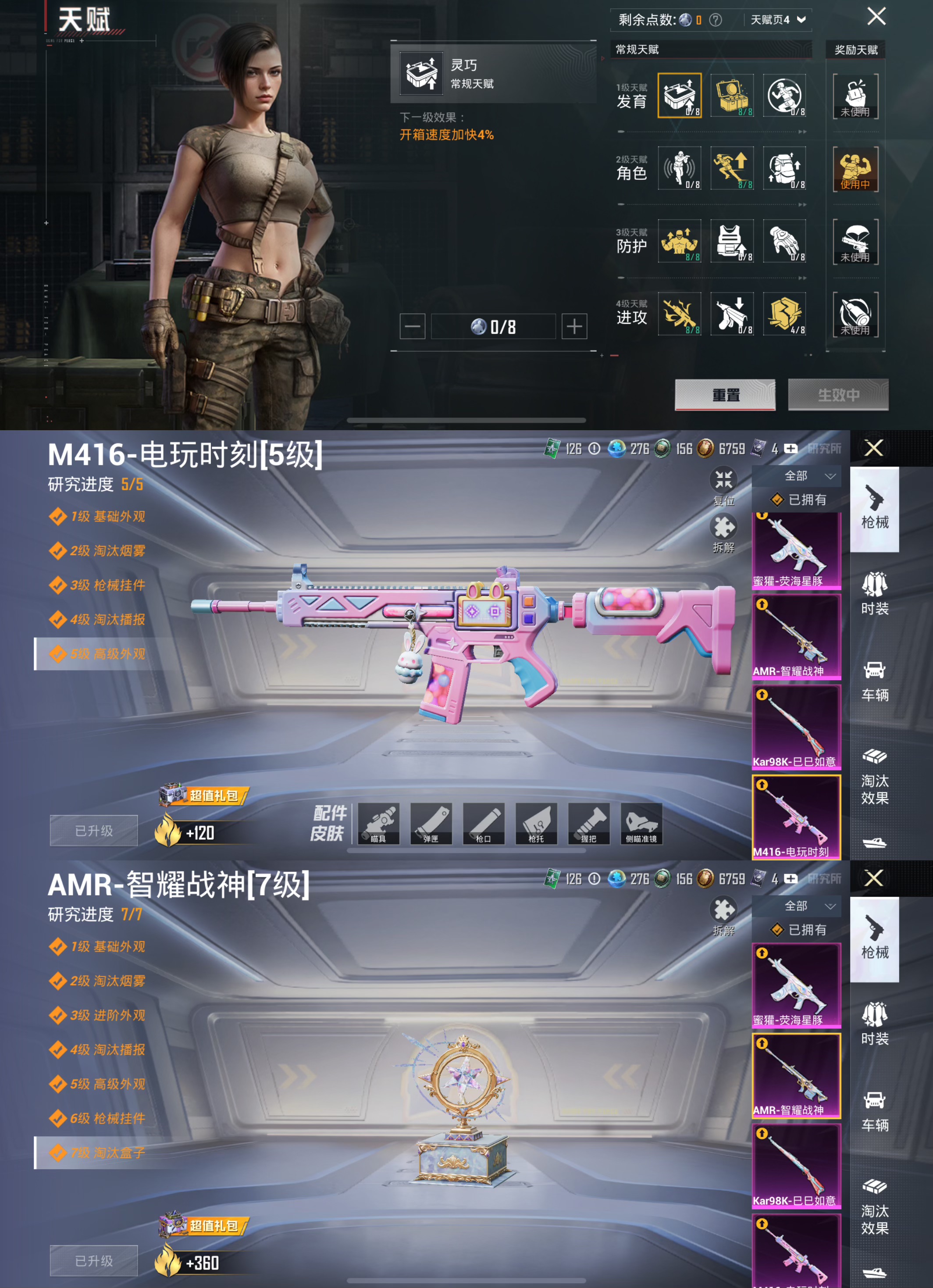 HPQM3446957和平精英账号详情图4