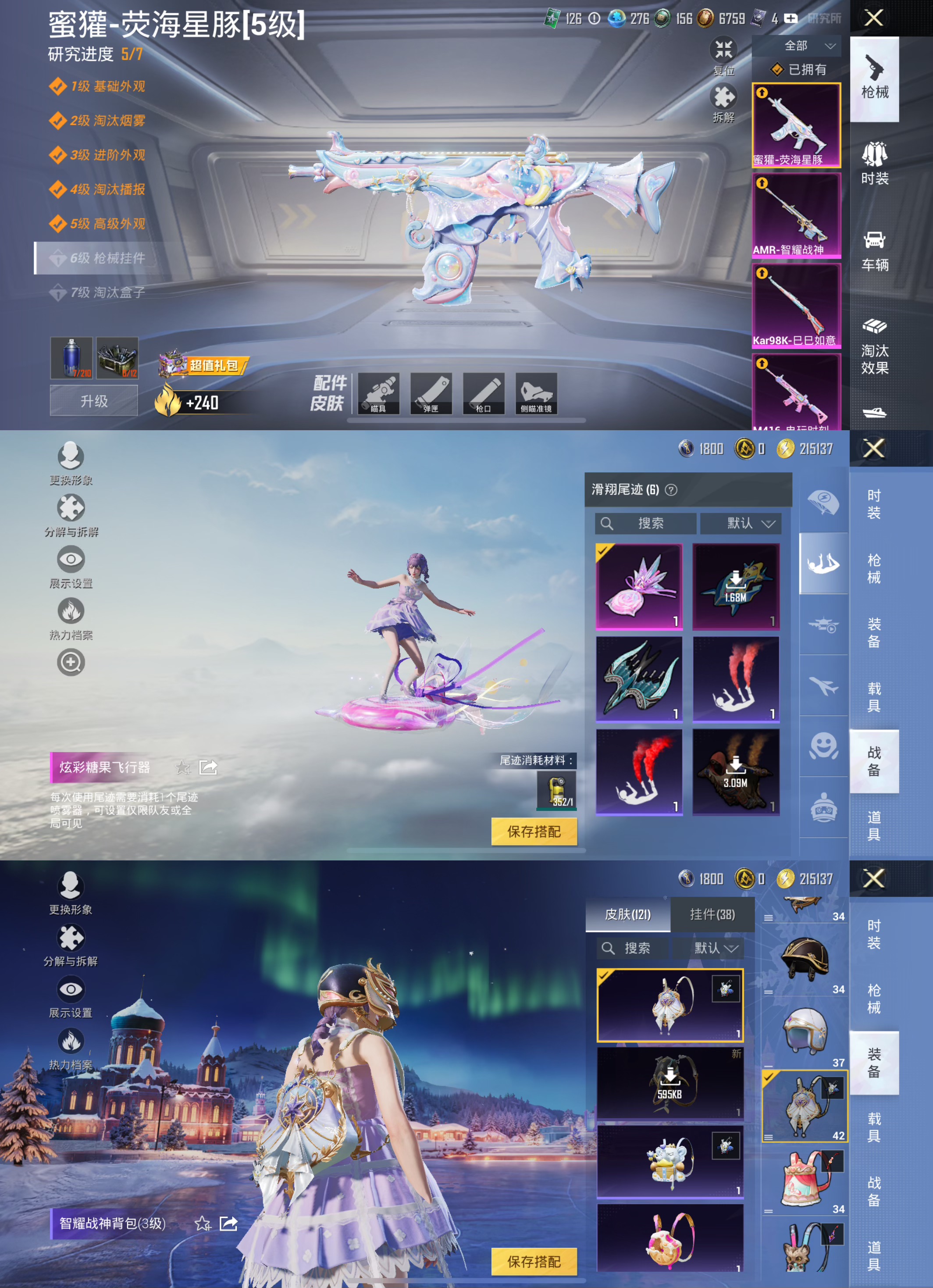 HPQM3446957和平精英账号详情图8