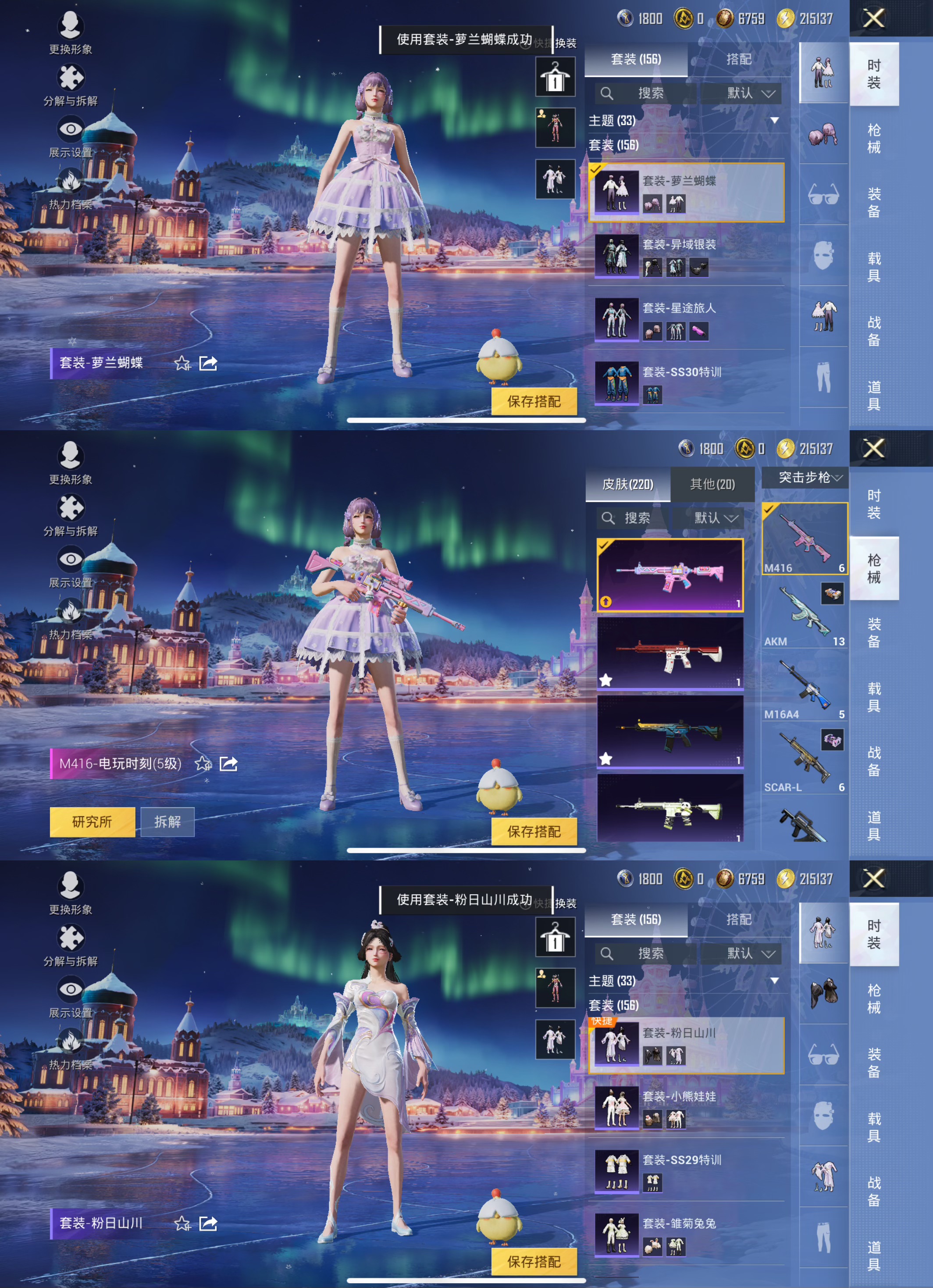 HPQM3446957和平精英账号详情图10