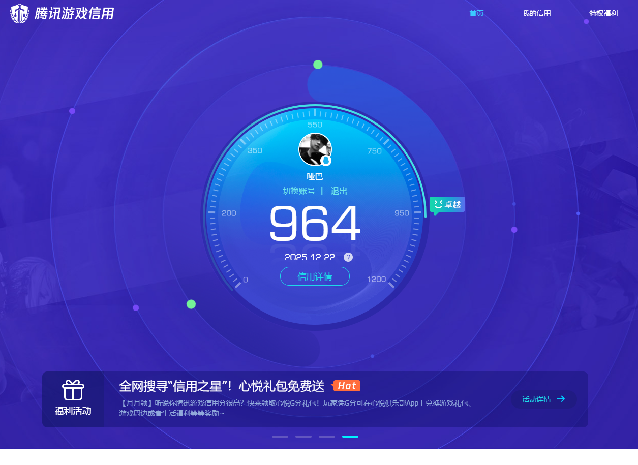 HPQM3446957和平精英账号详情图13