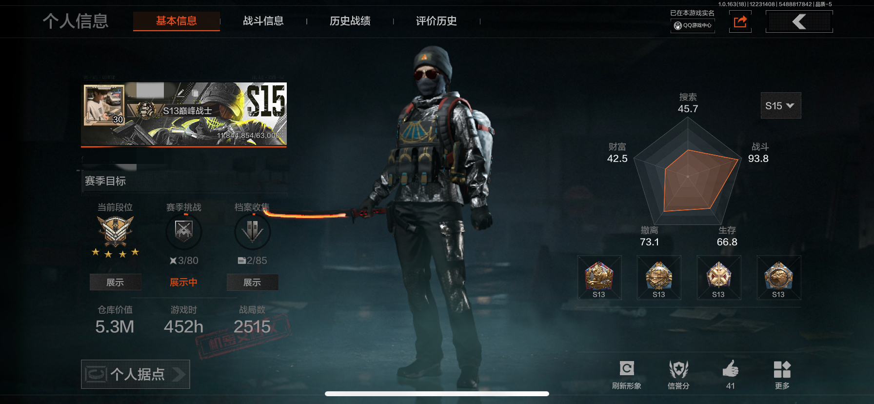 暗区突围账号苹果QQDSTW1817+苹果Q-等级30-仓库价值5.3m-科恩币150k-【套装】 王国卫队礼装 都市夜影套装 【枪皮】 战术大师·AN94 旗帜·AEK 【近战武器】 热能武器补牢