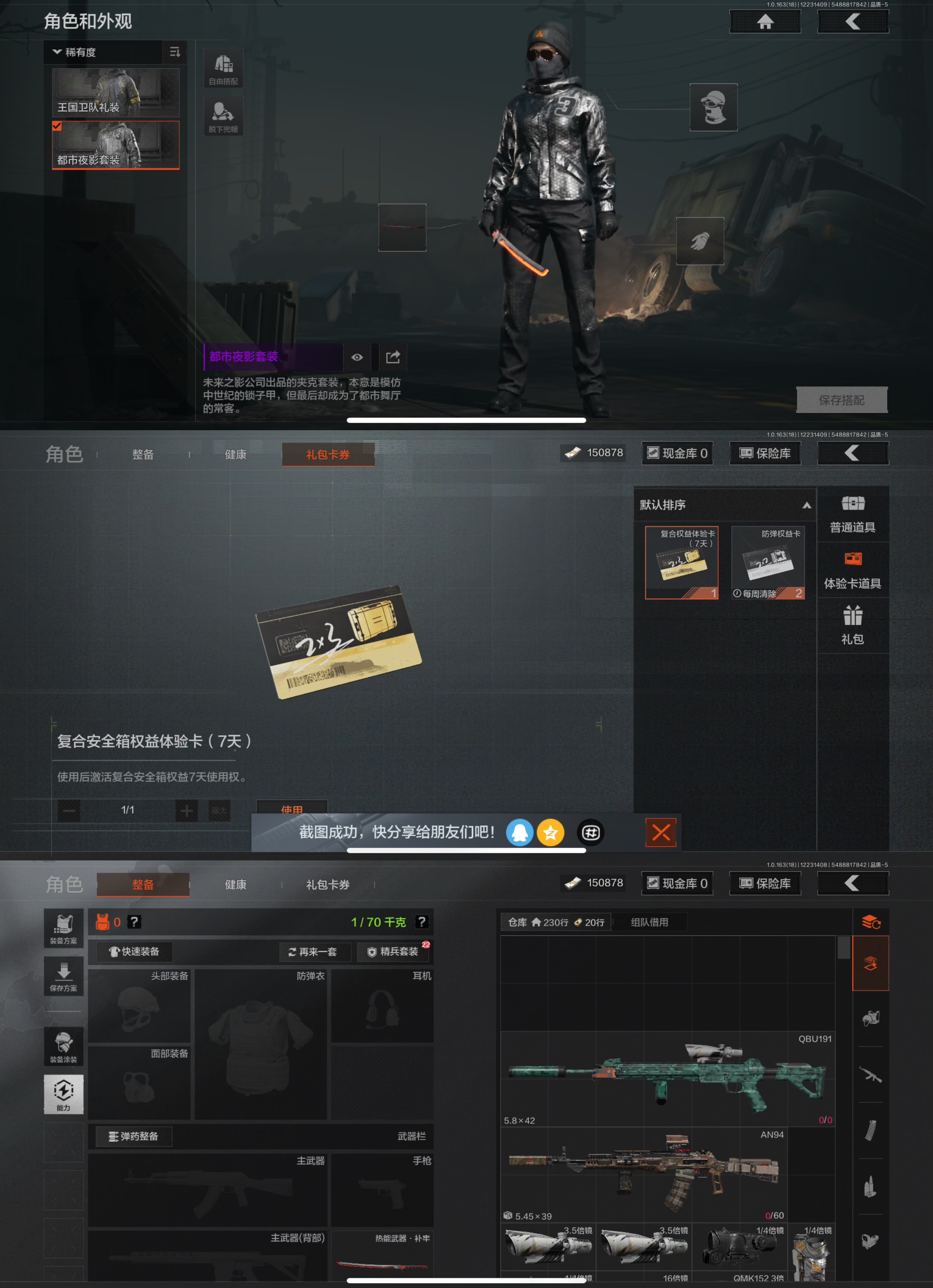 AQQM320686暗区突围账号详情图4