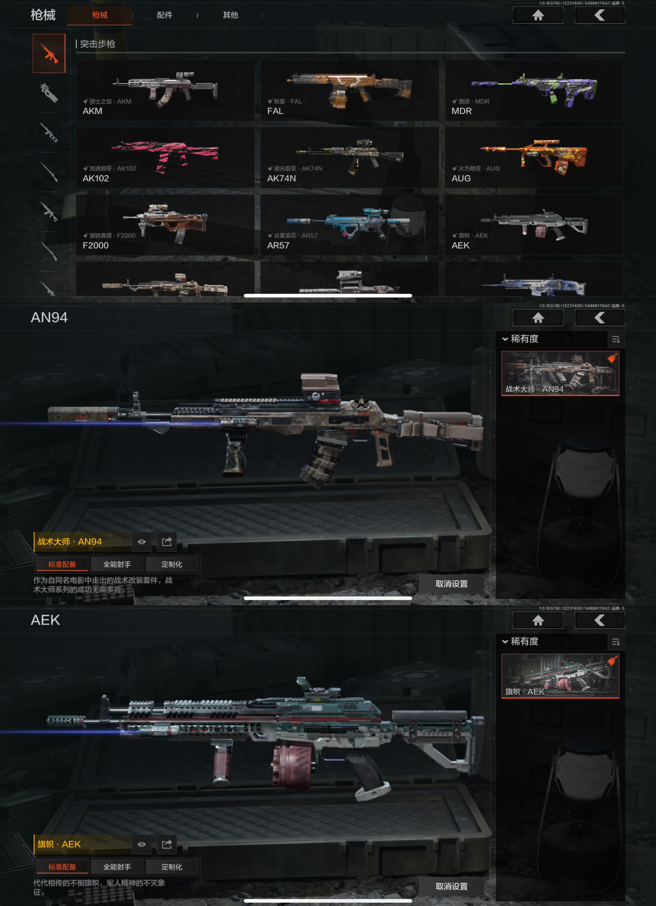 AQQM320686暗区突围账号详情图6