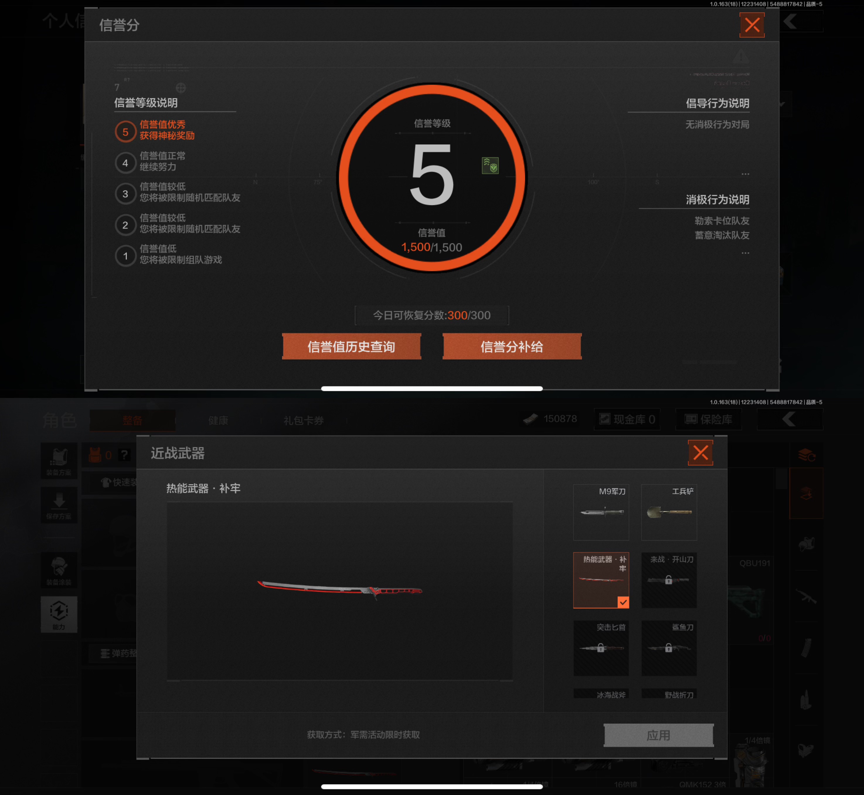 AQQM320686暗区突围账号详情图7