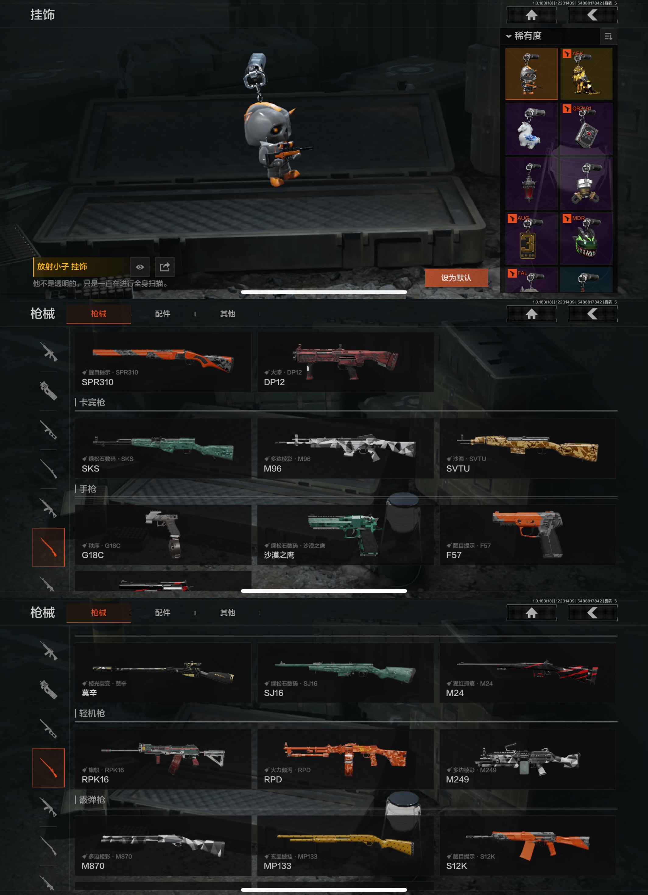 AQQM320686暗区突围账号详情图8