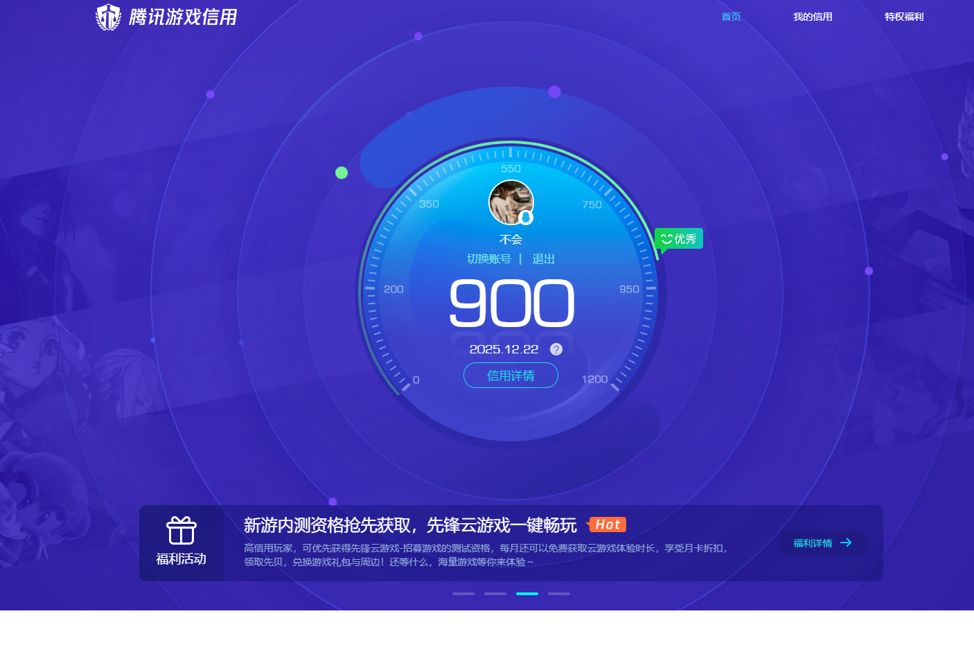 AQQM320686暗区突围账号详情图11