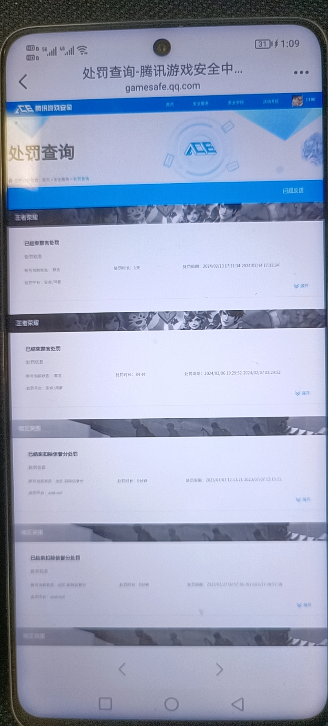 AQQM320686暗区突围账号详情图10