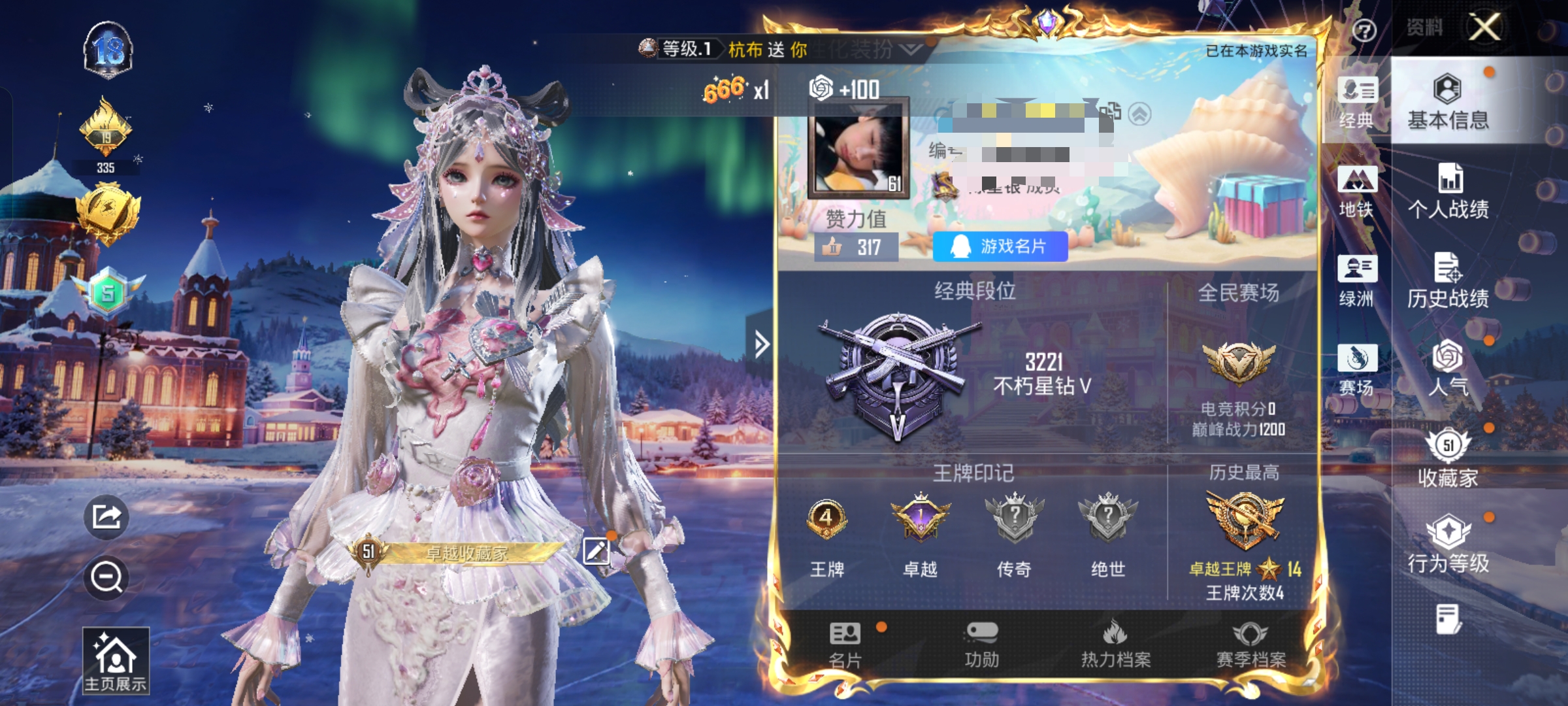 和平精英账号安卓QQDSH2106+【1粉装3特效 7级智慧战神 深 海小丑鱼 漫步者】安卓Q-1粉装3特效枪6热门12