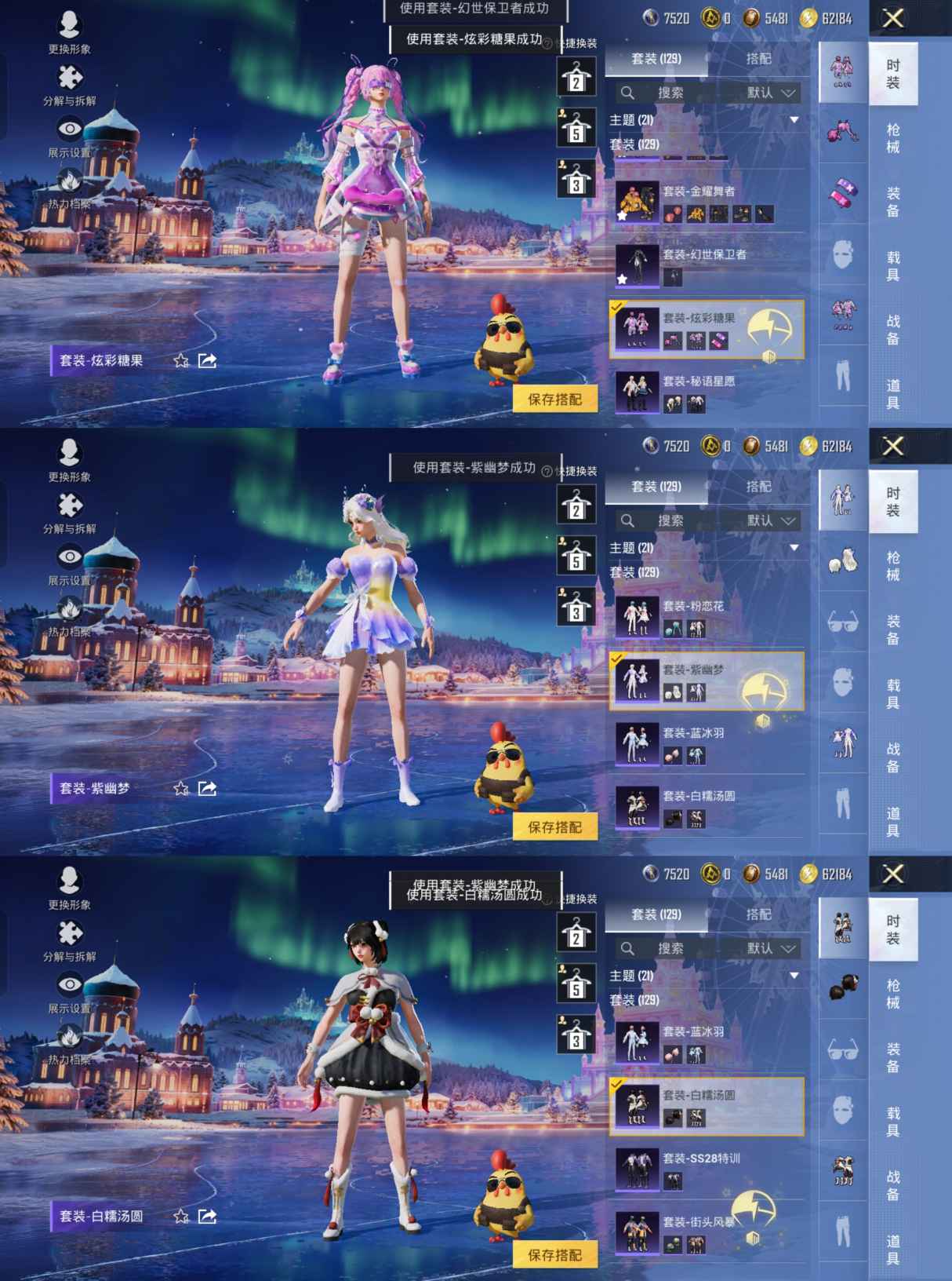 HPQM3450547和平精英账号详情图7