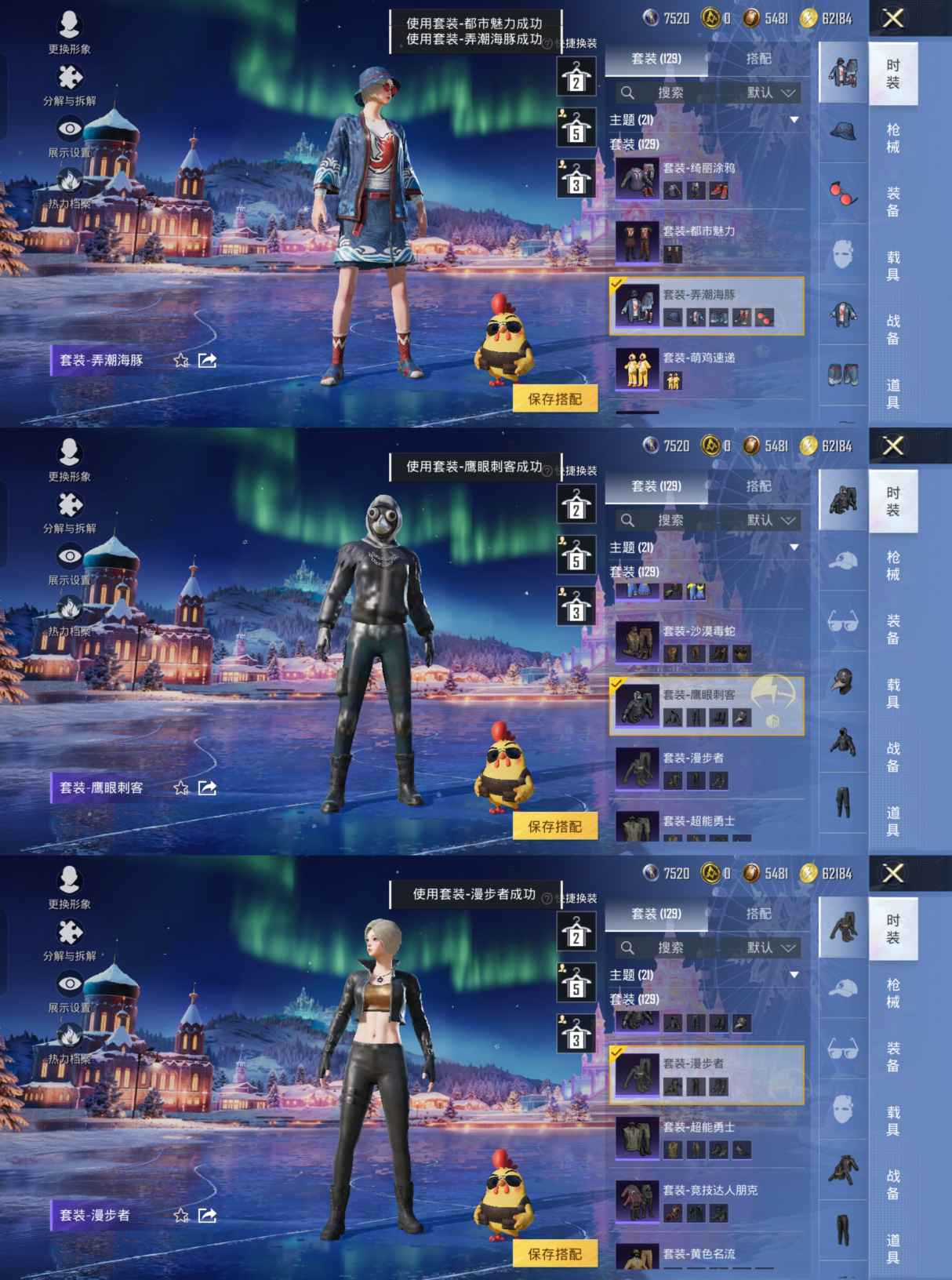 HPQM3450547和平精英账号详情图9