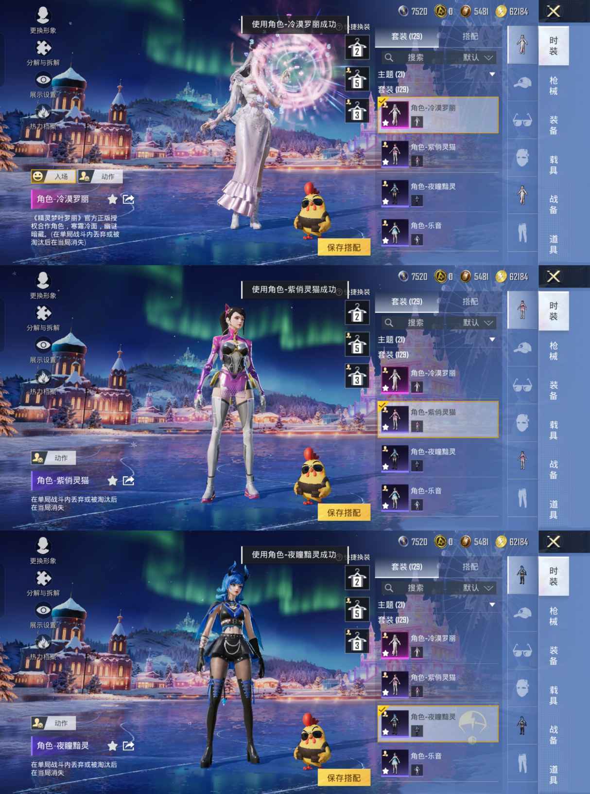 HPQM3450547和平精英账号详情图5