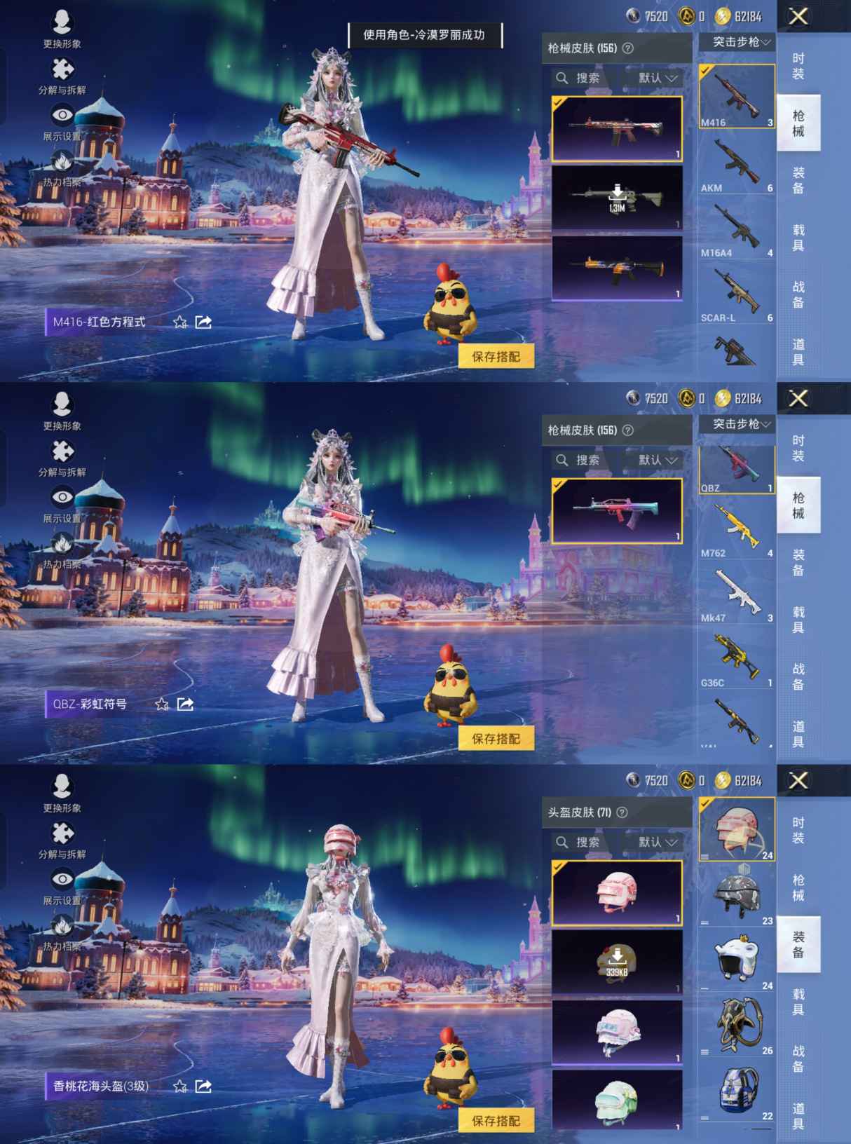 HPQM3450547和平精英账号详情图10