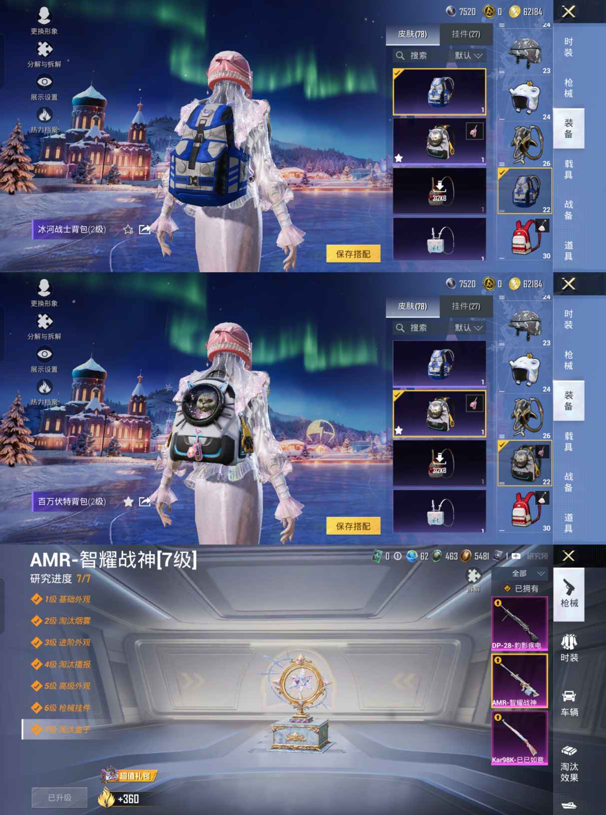 HPQM3450547和平精英账号详情图11