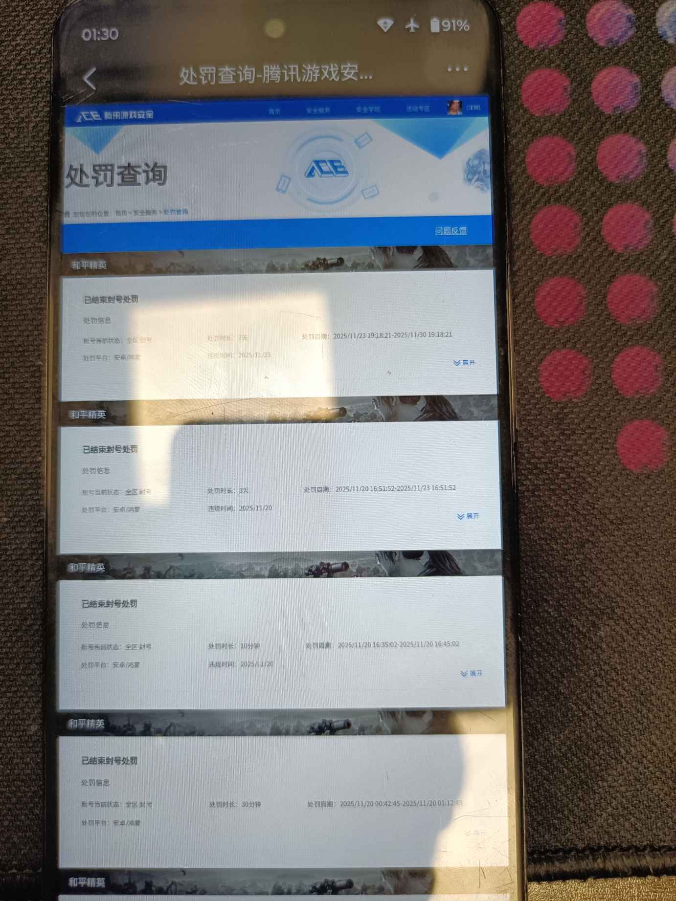 HPQM3450547和平精英账号详情图12