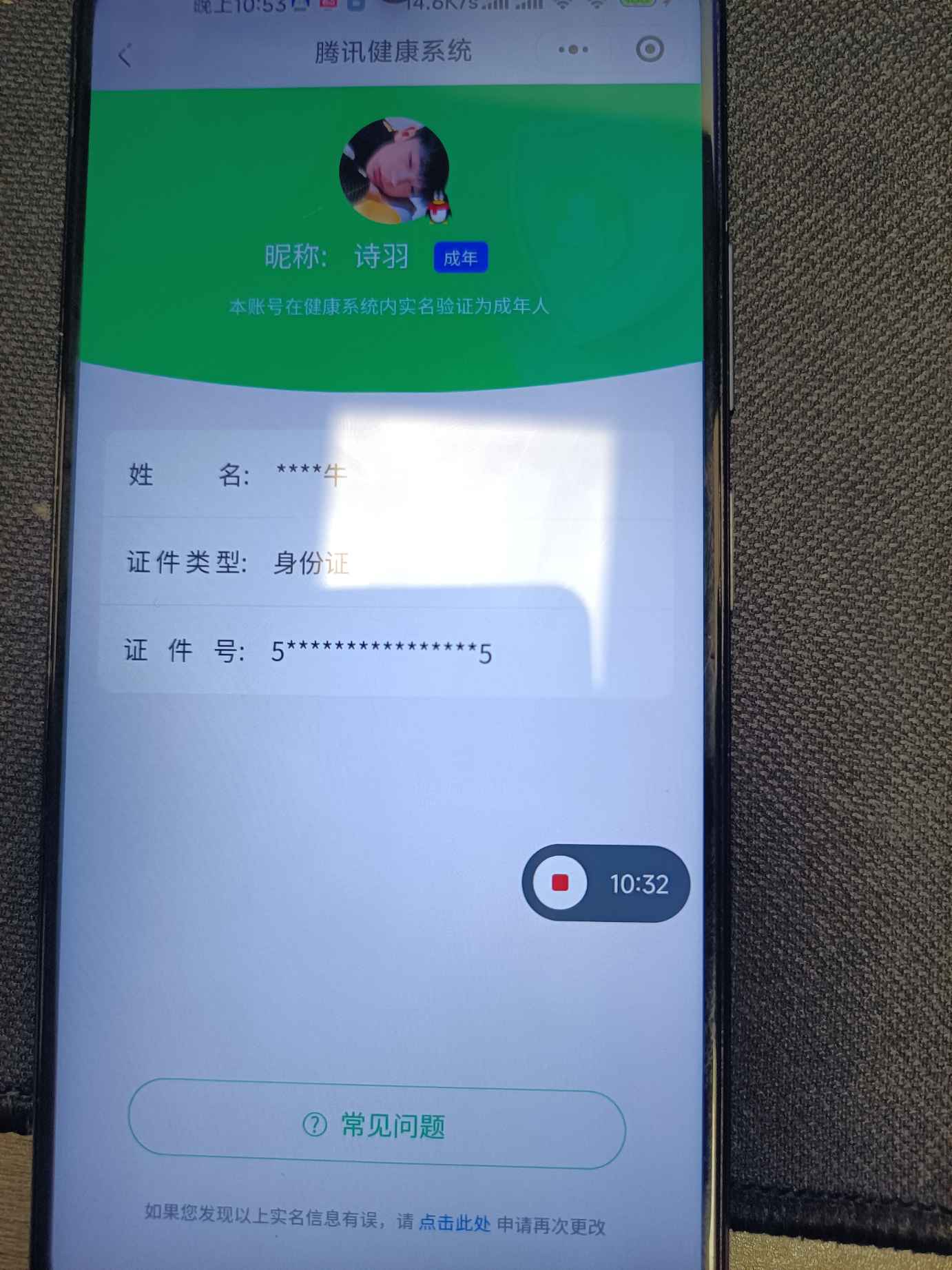 HPQM3450547和平精英账号详情图14