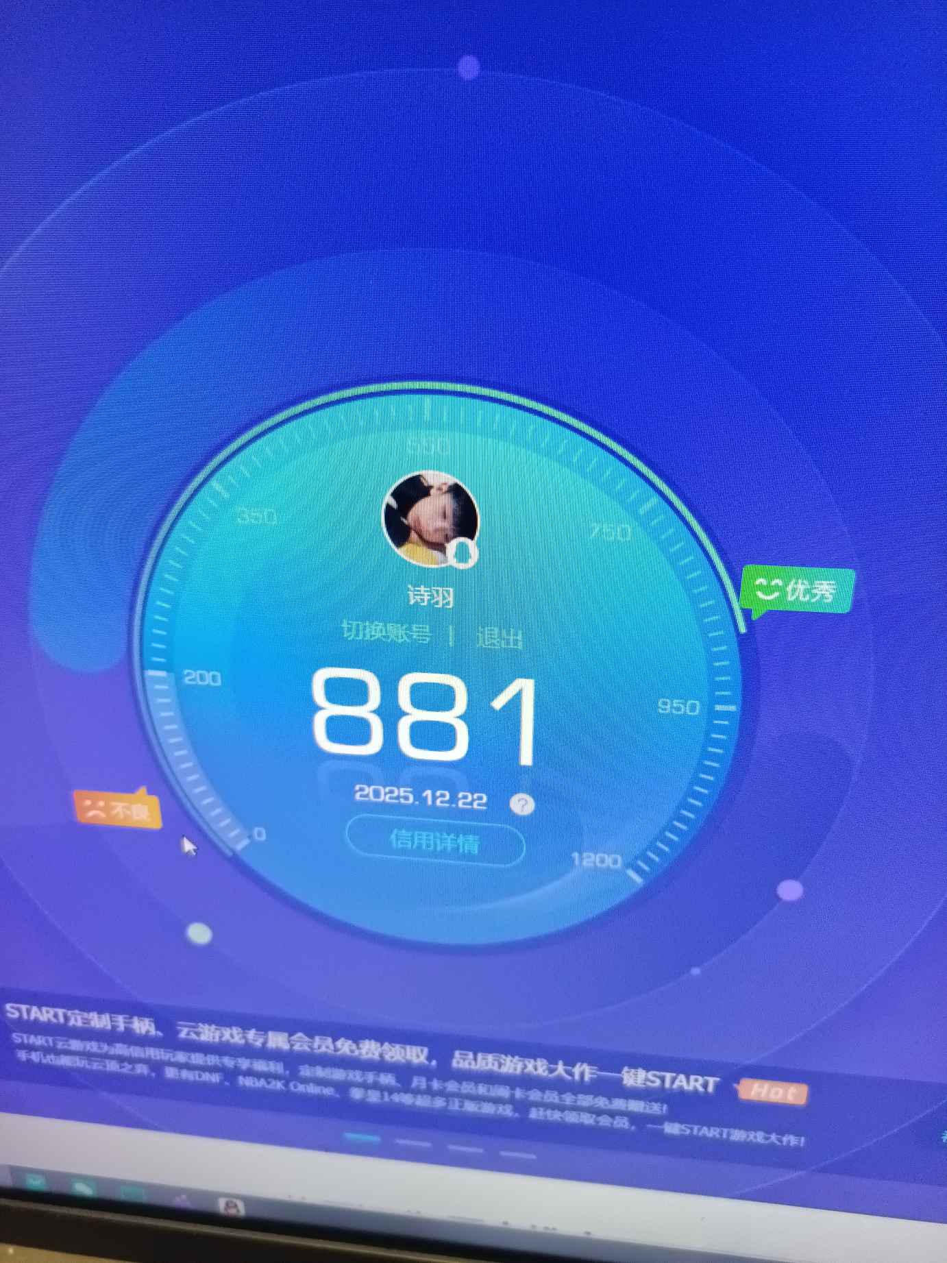 HPQM3450547和平精英账号详情图13