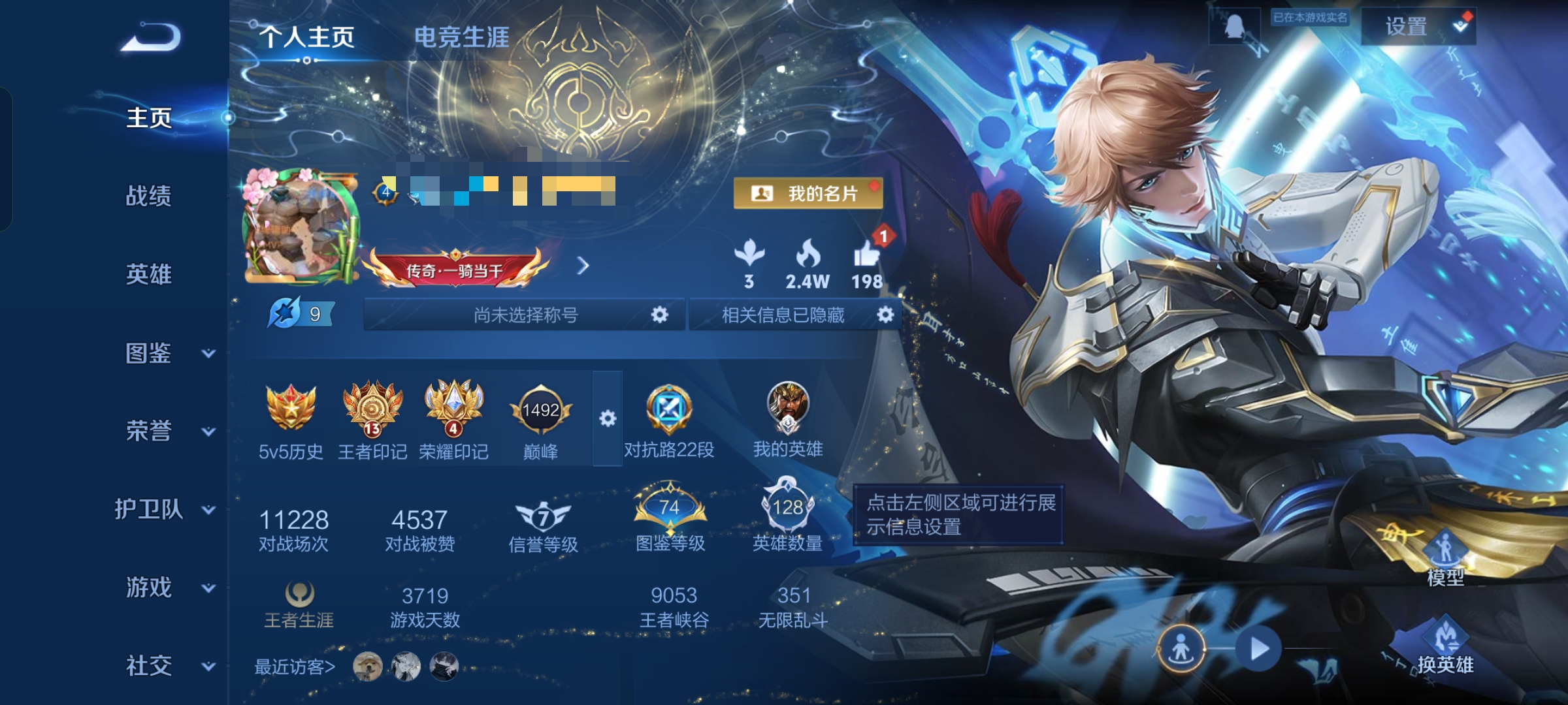 王者荣耀账号安卓QQ126英雄-346皮肤-DSW2580【V9 17传说2典藏珍品传说1星传说2幽冥之眼未来机甲对抗路