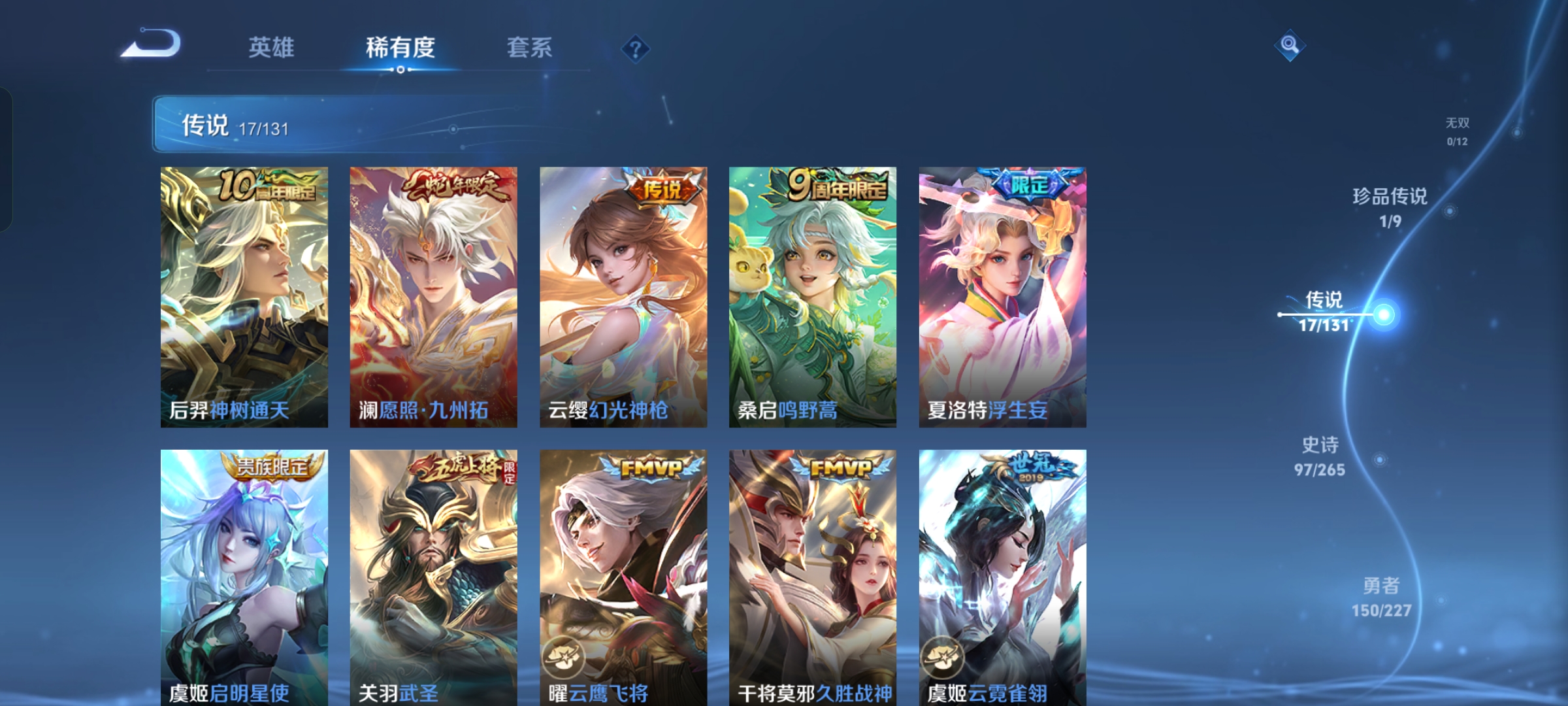 WZCMW3465199王者荣耀账号详情图3