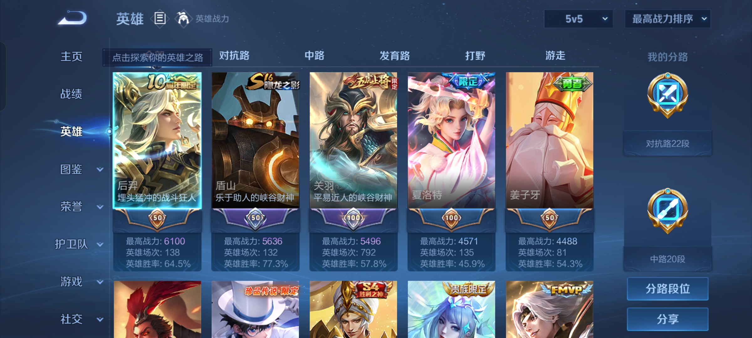 WZCMW3465199王者荣耀账号详情图2