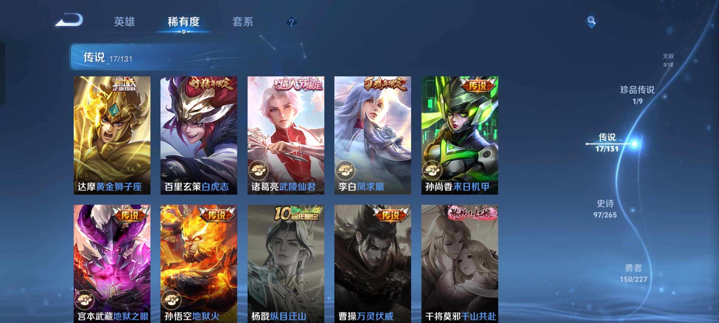 WZCMW3465199王者荣耀账号详情图4