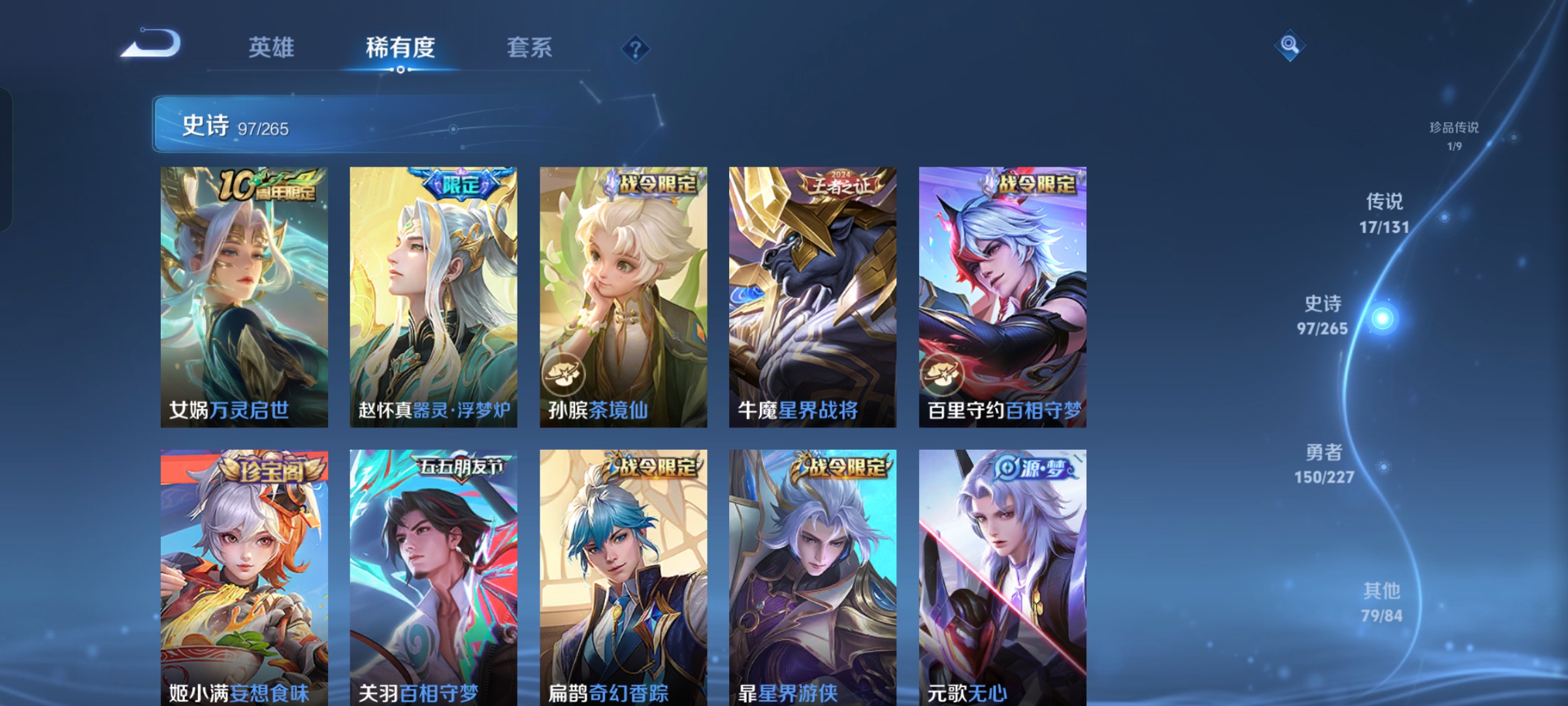 WZCMW3465199王者荣耀账号详情图5