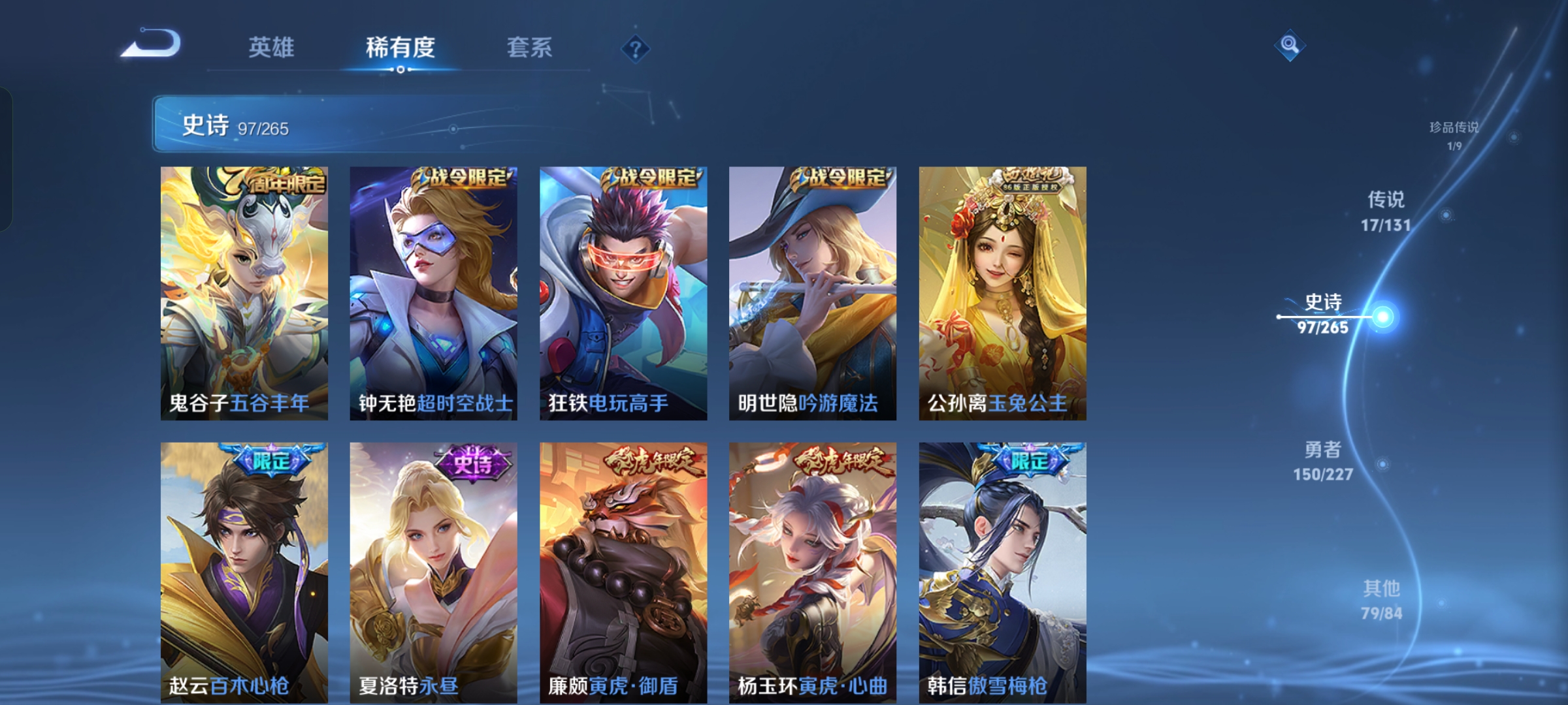 WZCMW3465199王者荣耀账号详情图6