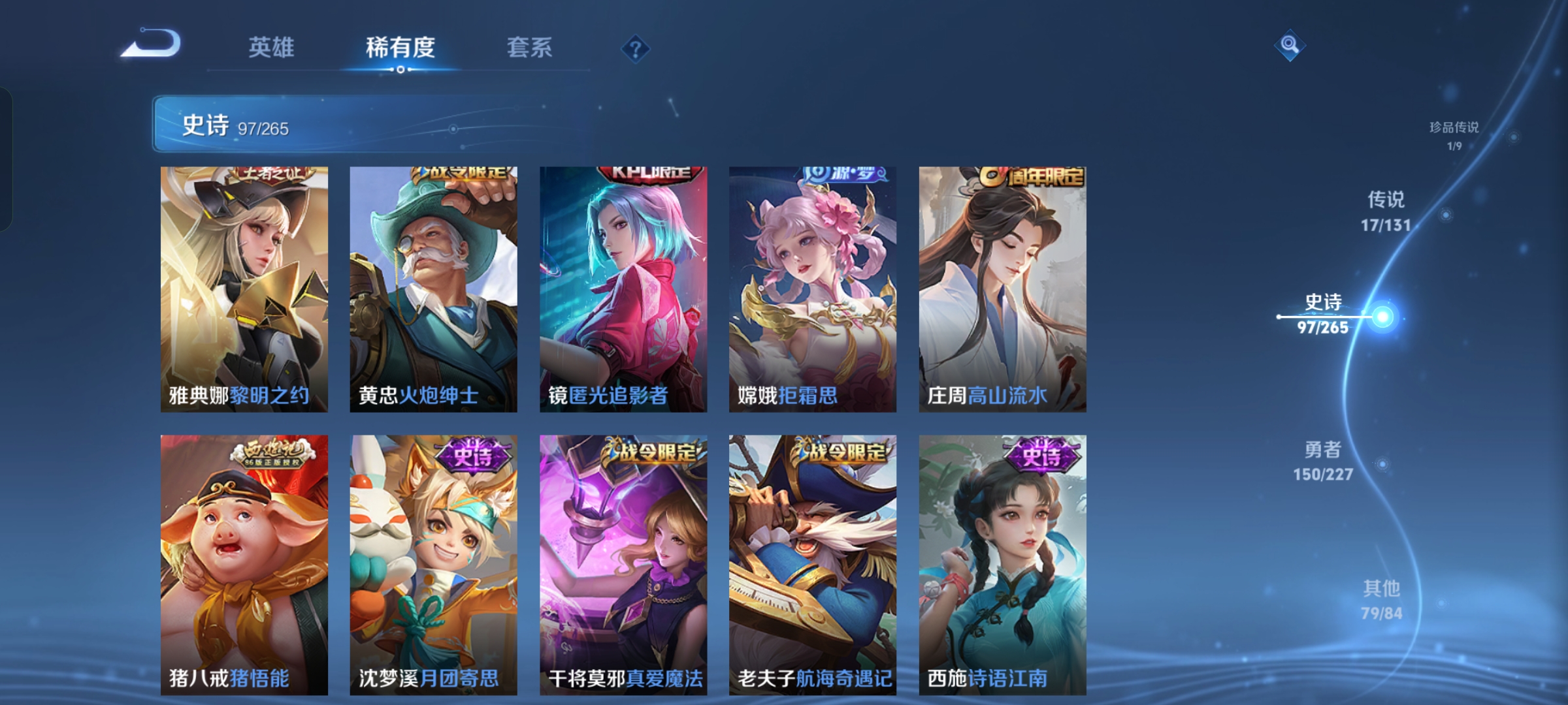 WZCMW3465199王者荣耀账号详情图7