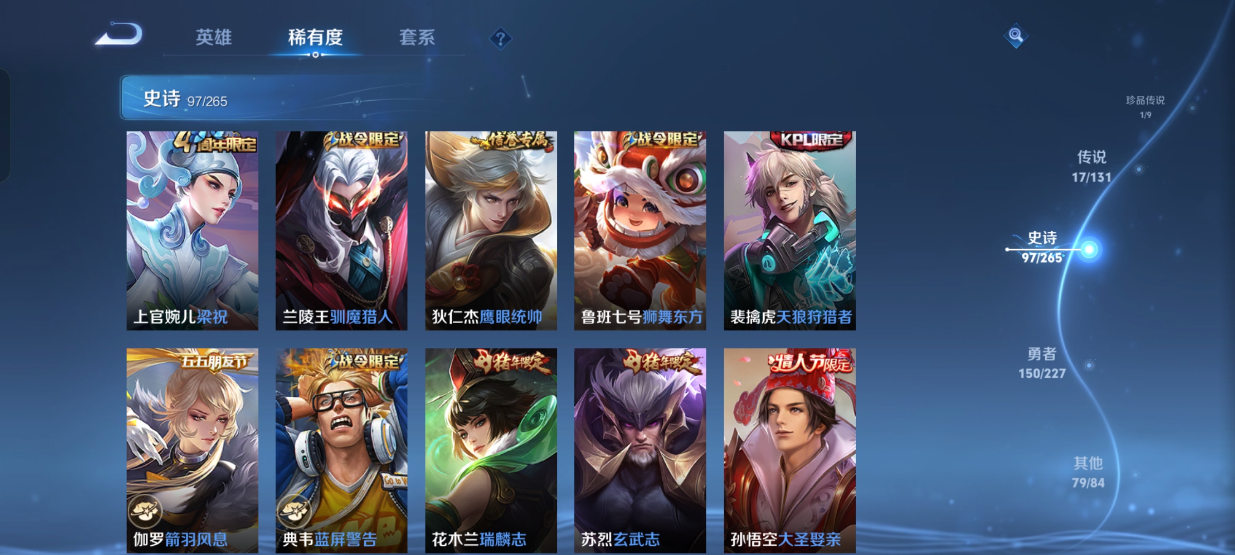 WZCMW3465199王者荣耀账号详情图9