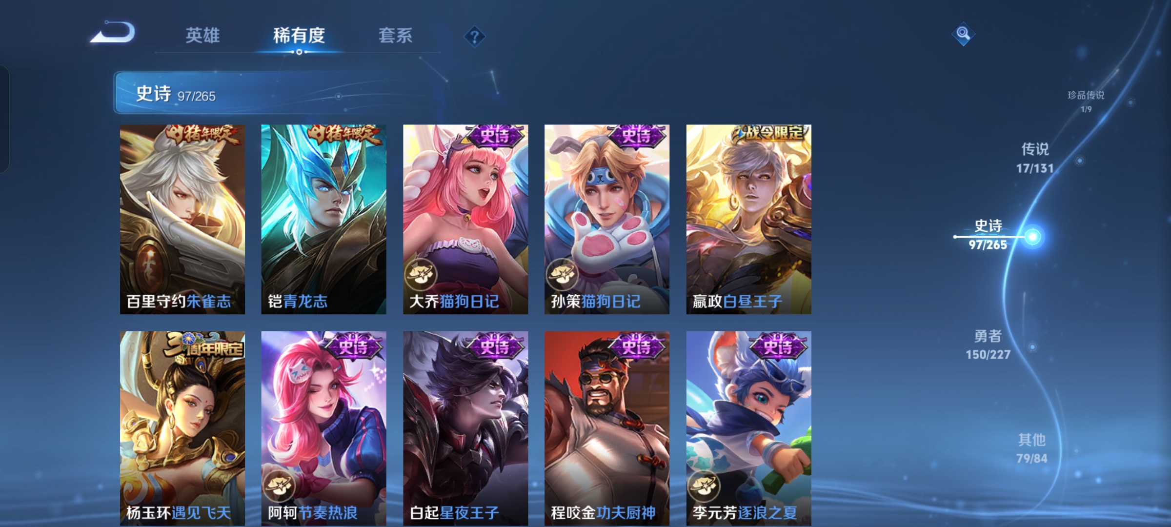 WZCMW3465199王者荣耀账号详情图10