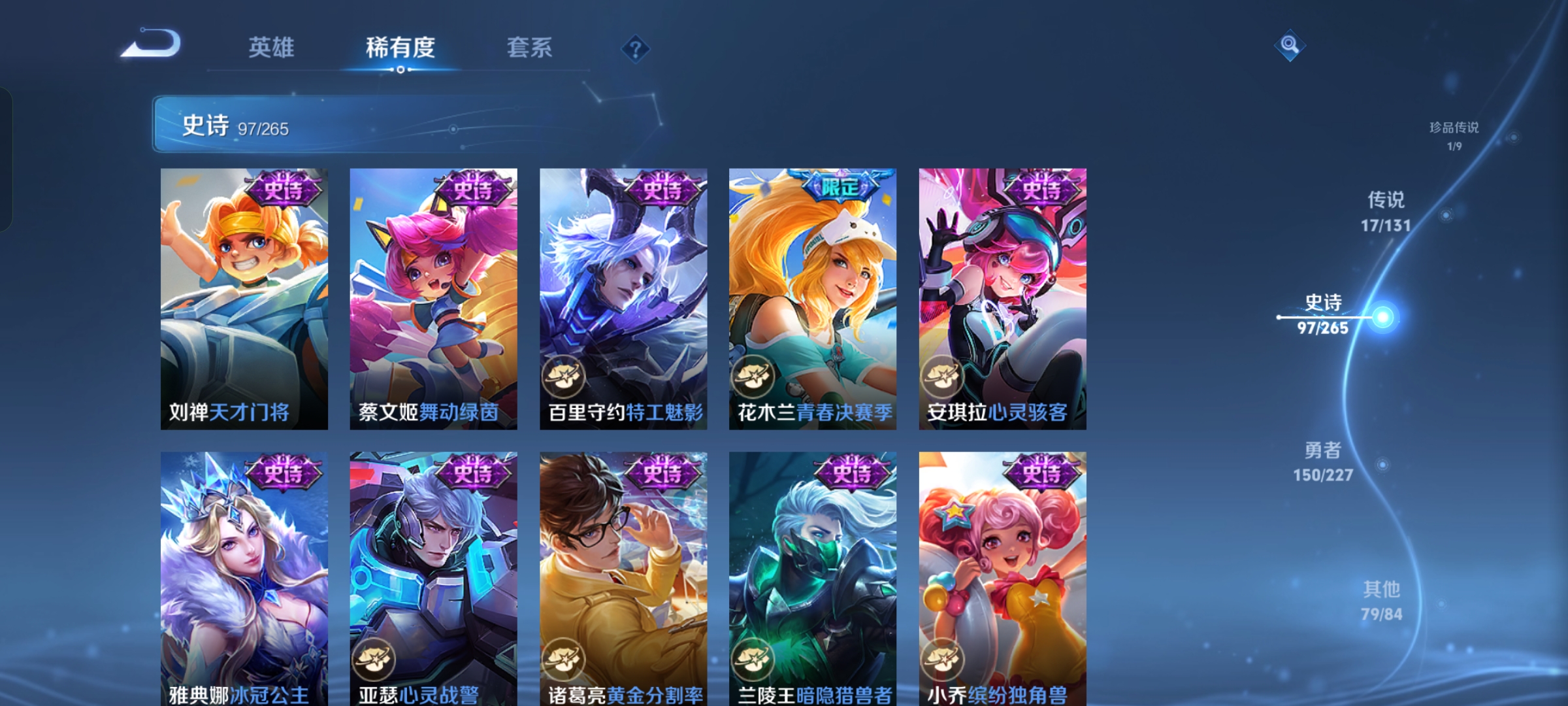 WZCMW3465199王者荣耀账号详情图11