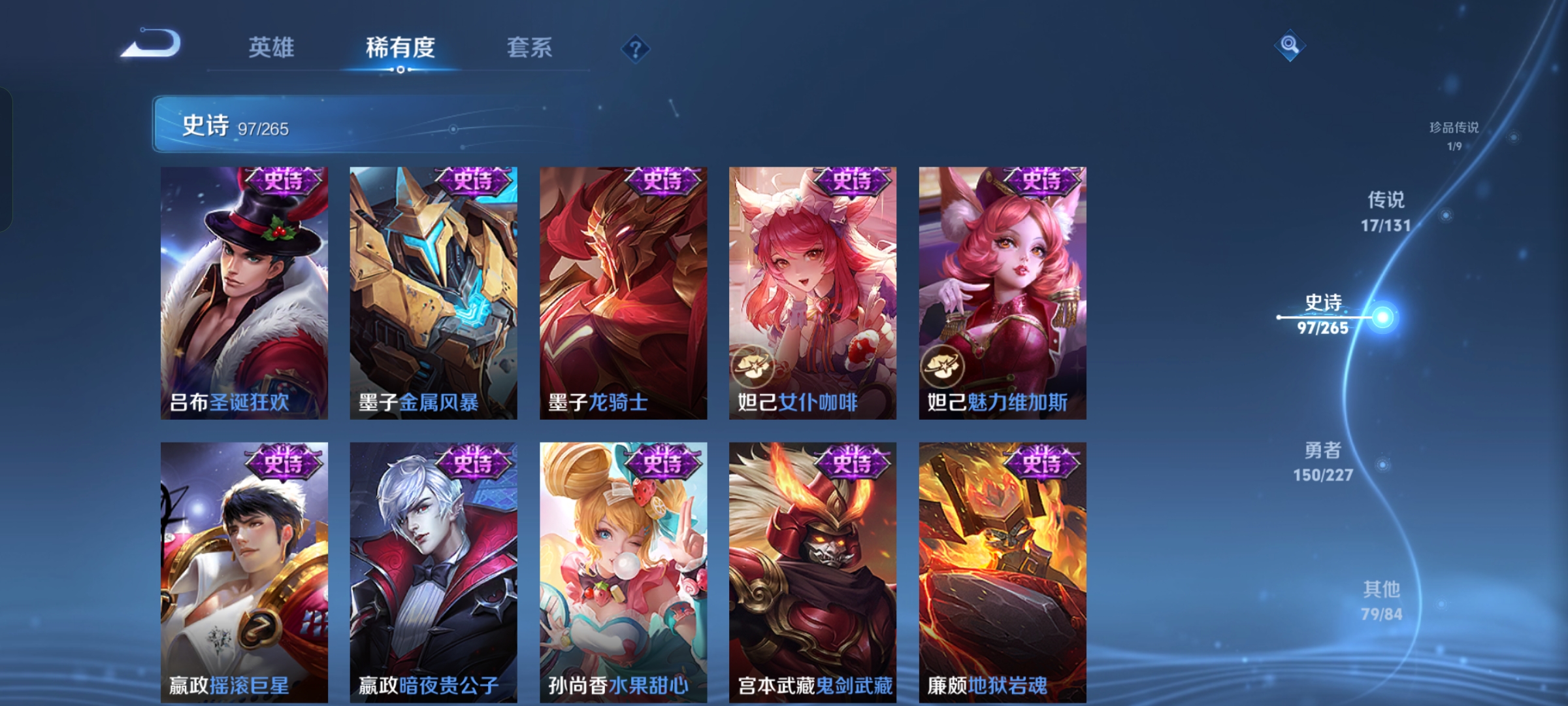 WZCMW3465199王者荣耀账号详情图13