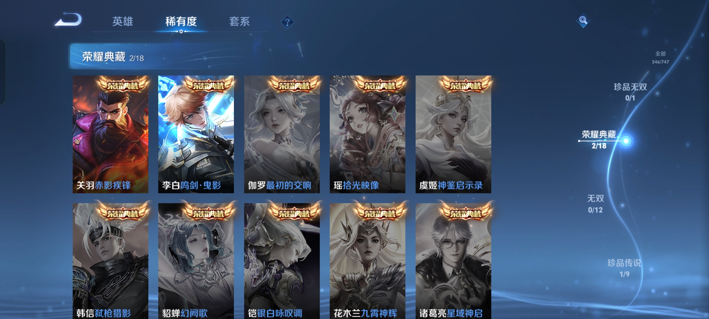 WZCMW3465199王者荣耀账号详情图15