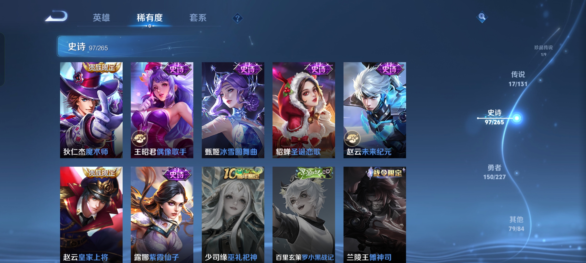 WZCMW3465199王者荣耀账号详情图14