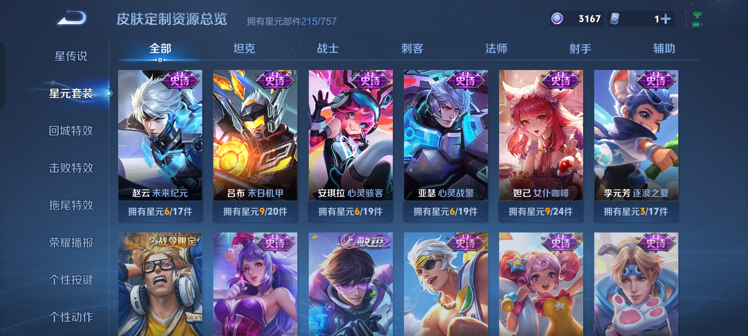 WZCMW3465199王者荣耀账号详情图18