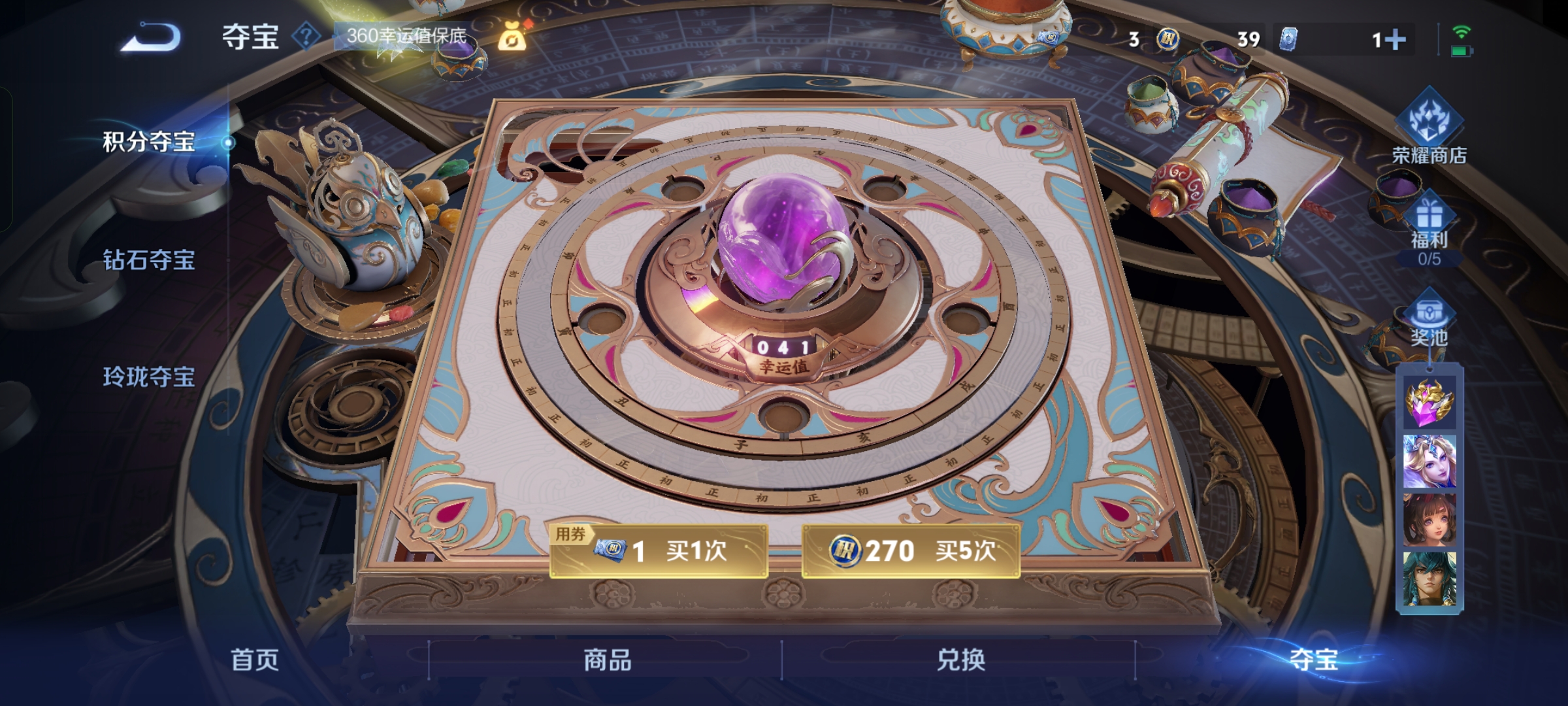 WZCMW3465199王者荣耀账号详情图19