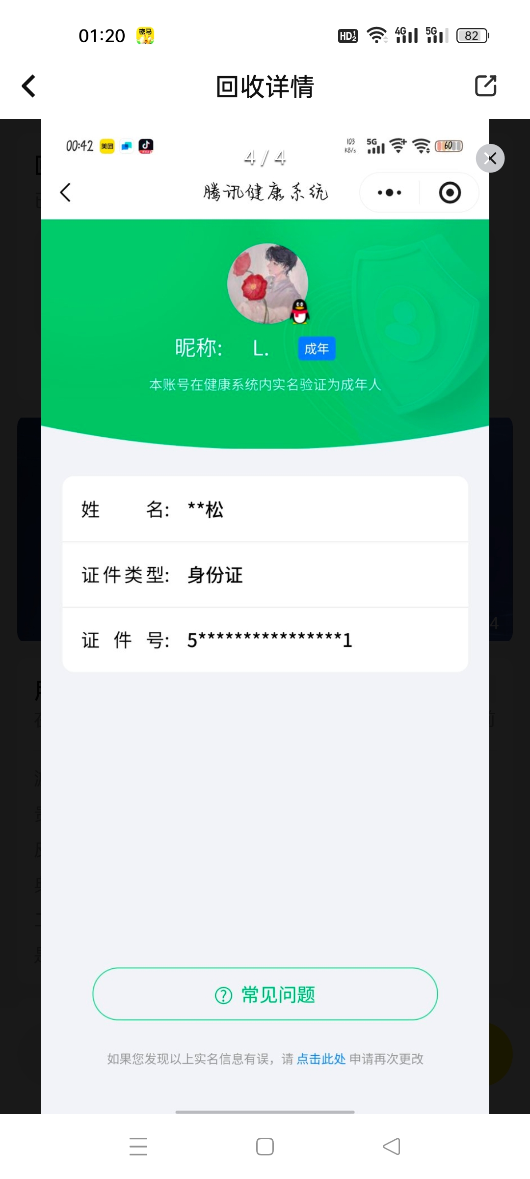 WZCMW3465199王者荣耀账号详情图20