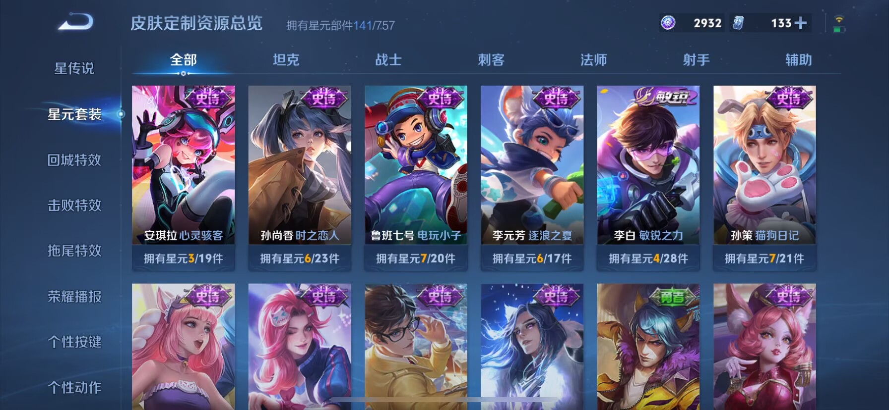 WZQM3464159王者荣耀账号详情图4