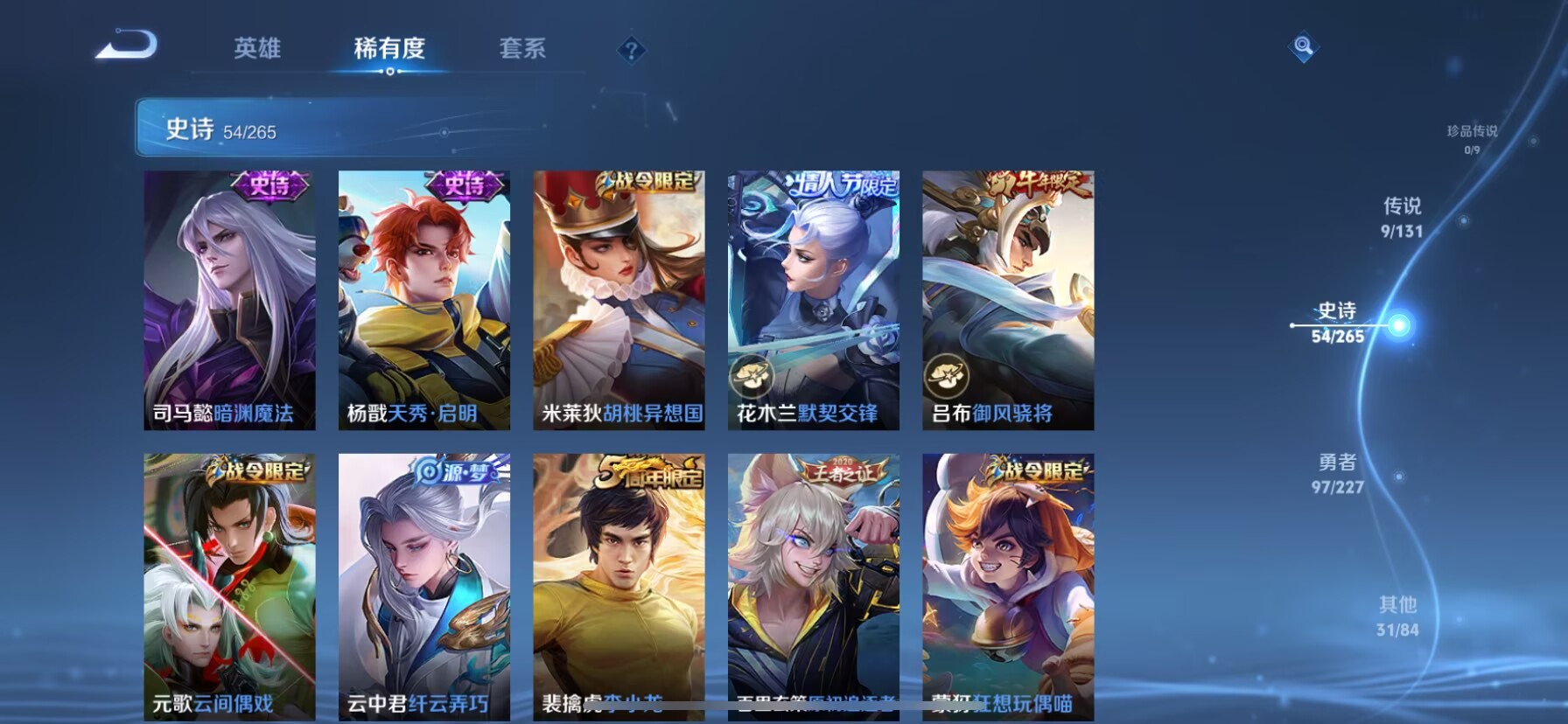 WZQM3464159王者荣耀账号详情图7